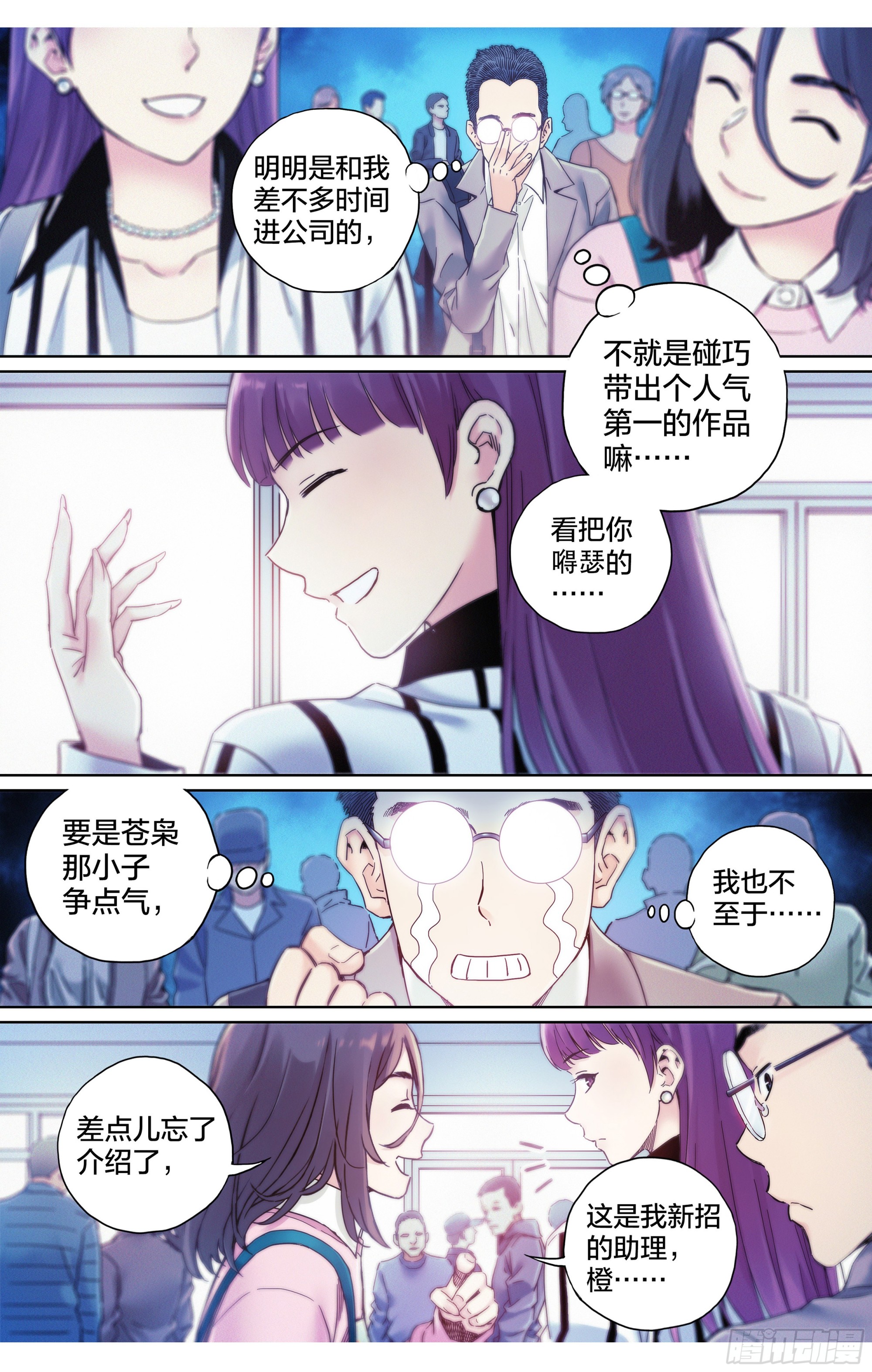 第14话：魔都签售7