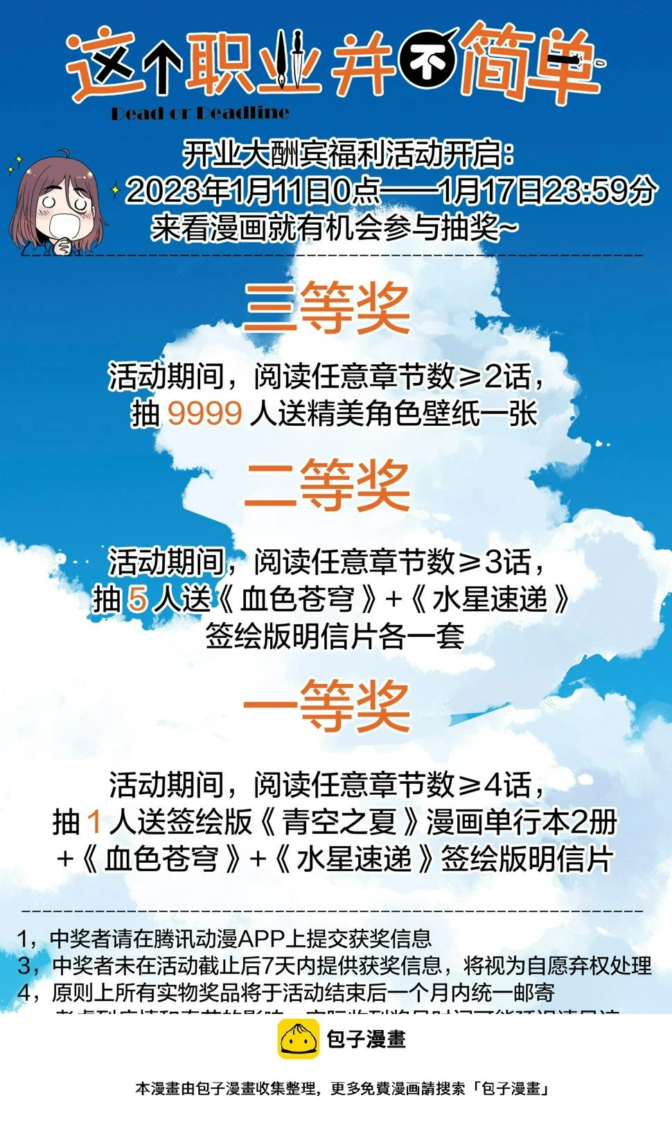 第1话：梦想与现实30