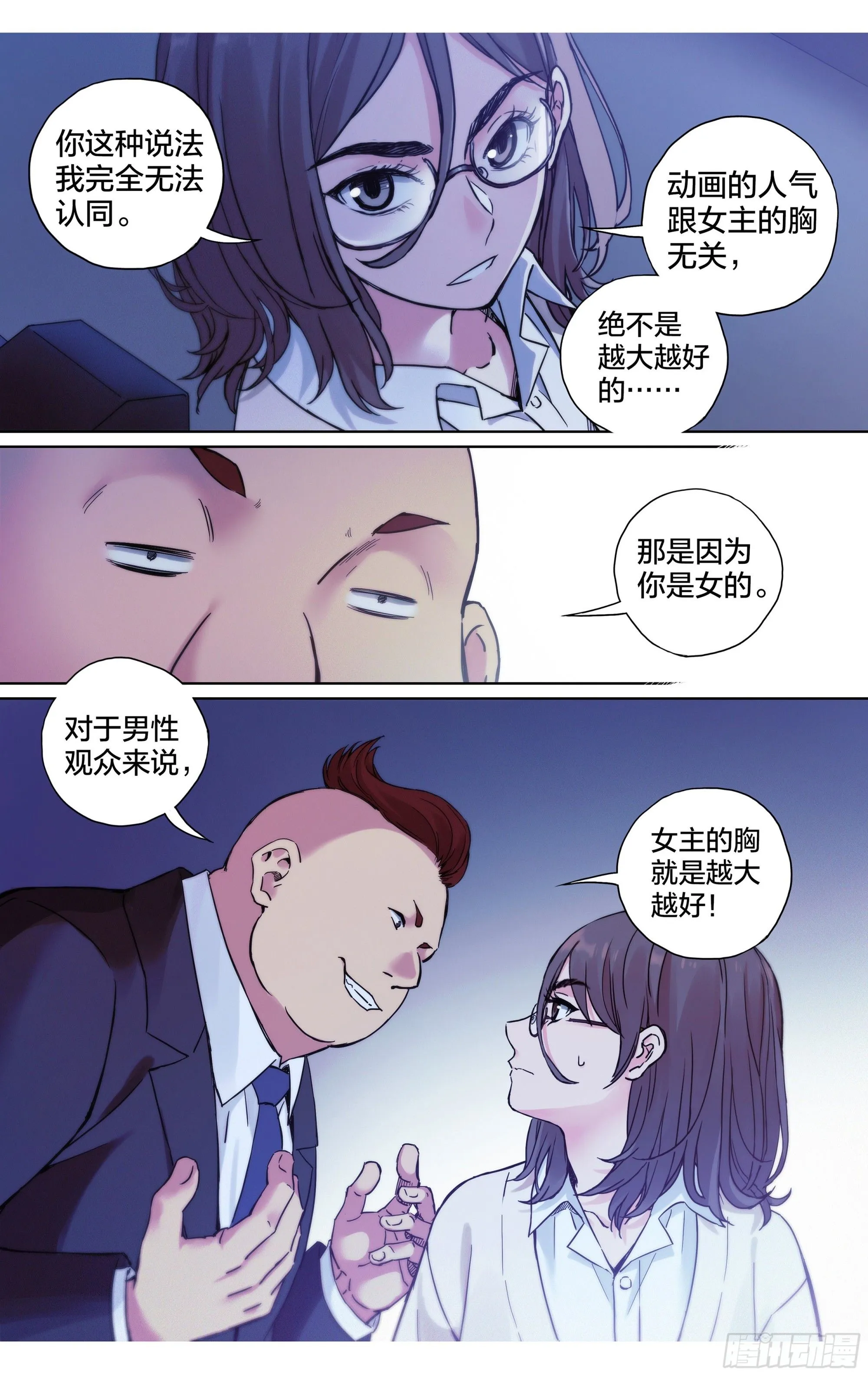 第28话：参观动画公司15