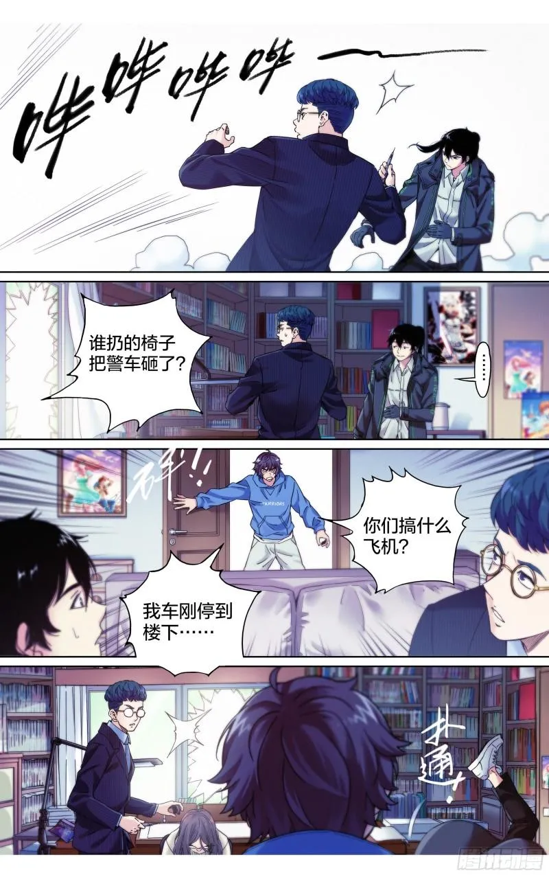 第26话：乱作一团8
