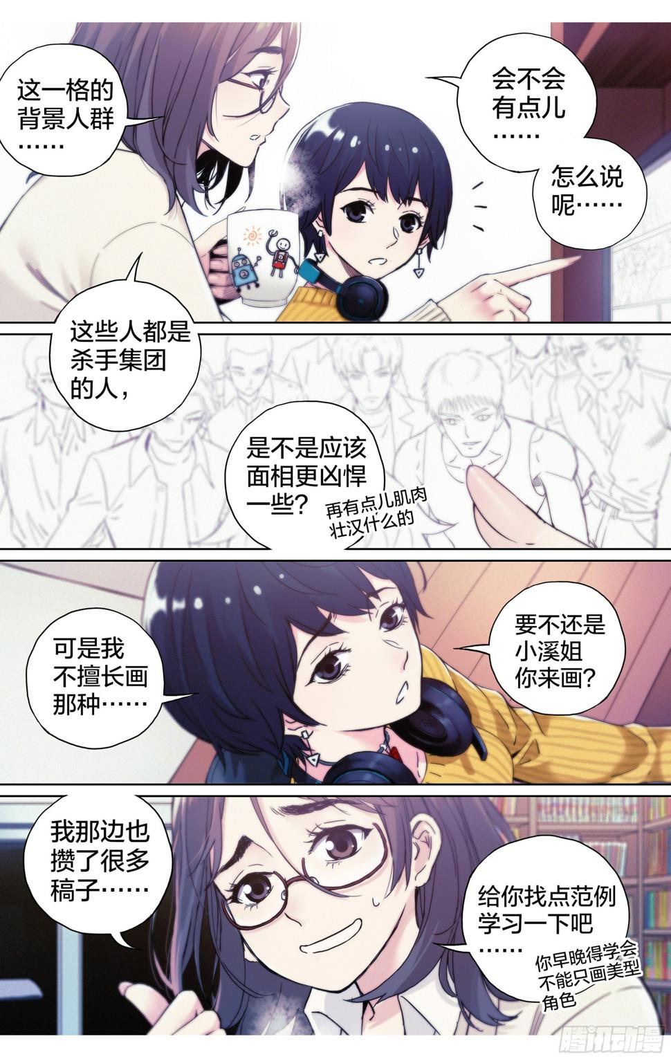 第13话：计划有变3