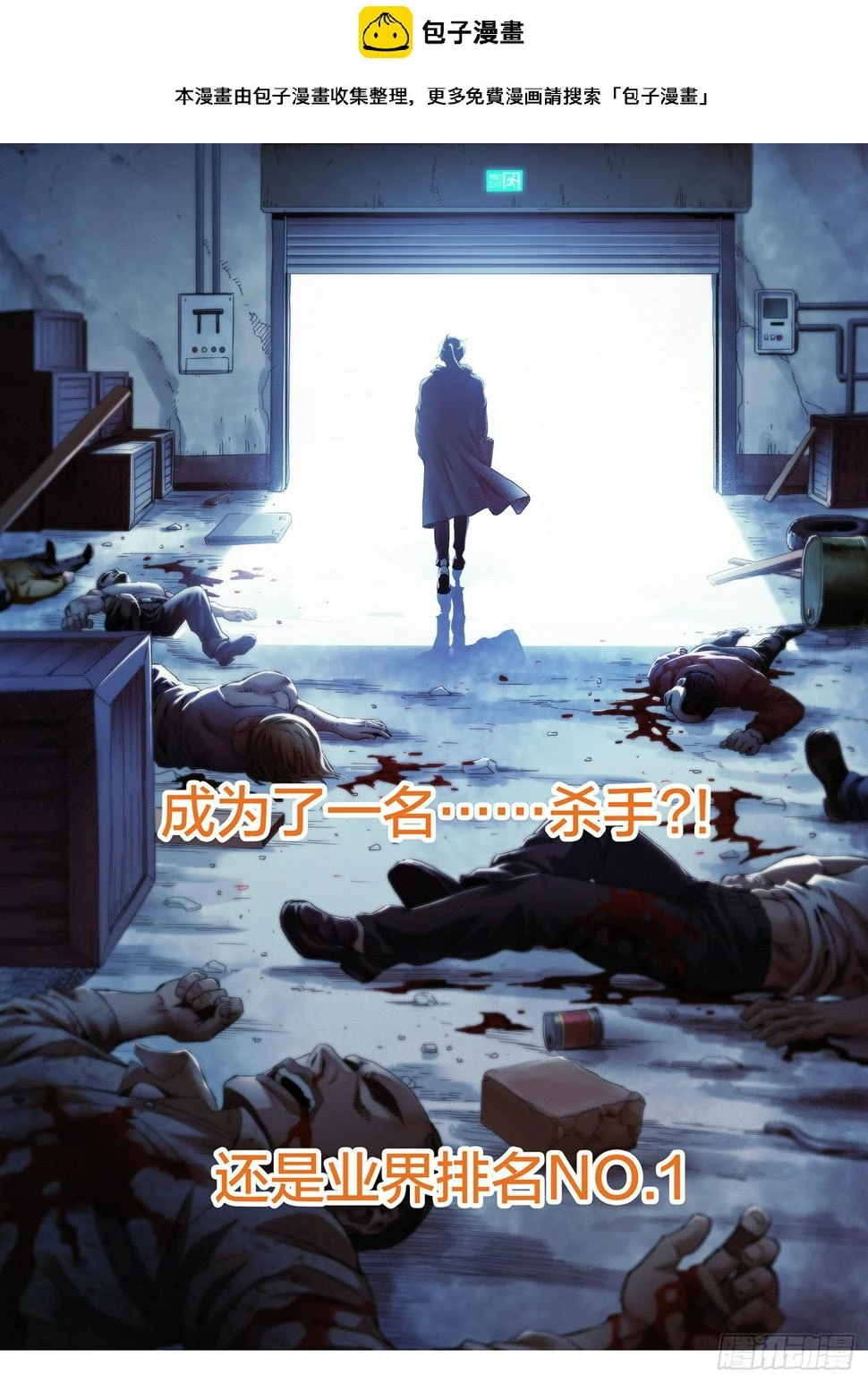 预告1