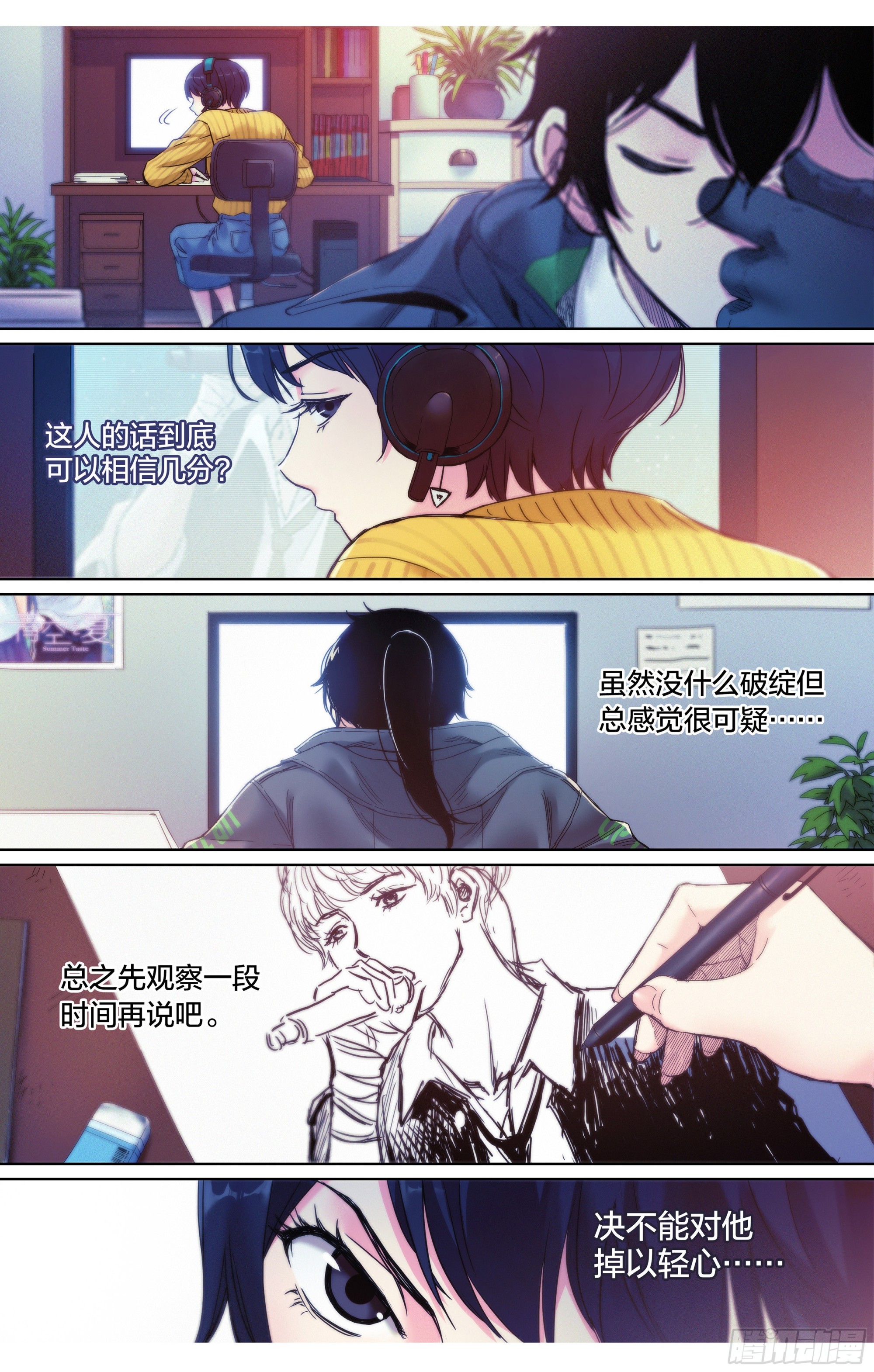 第8话：你被捕了！12