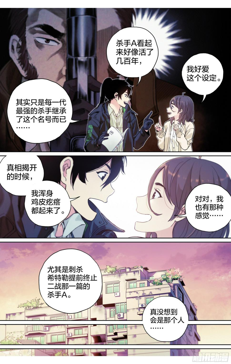 第7话：你知道好运街怎么走吗？14
