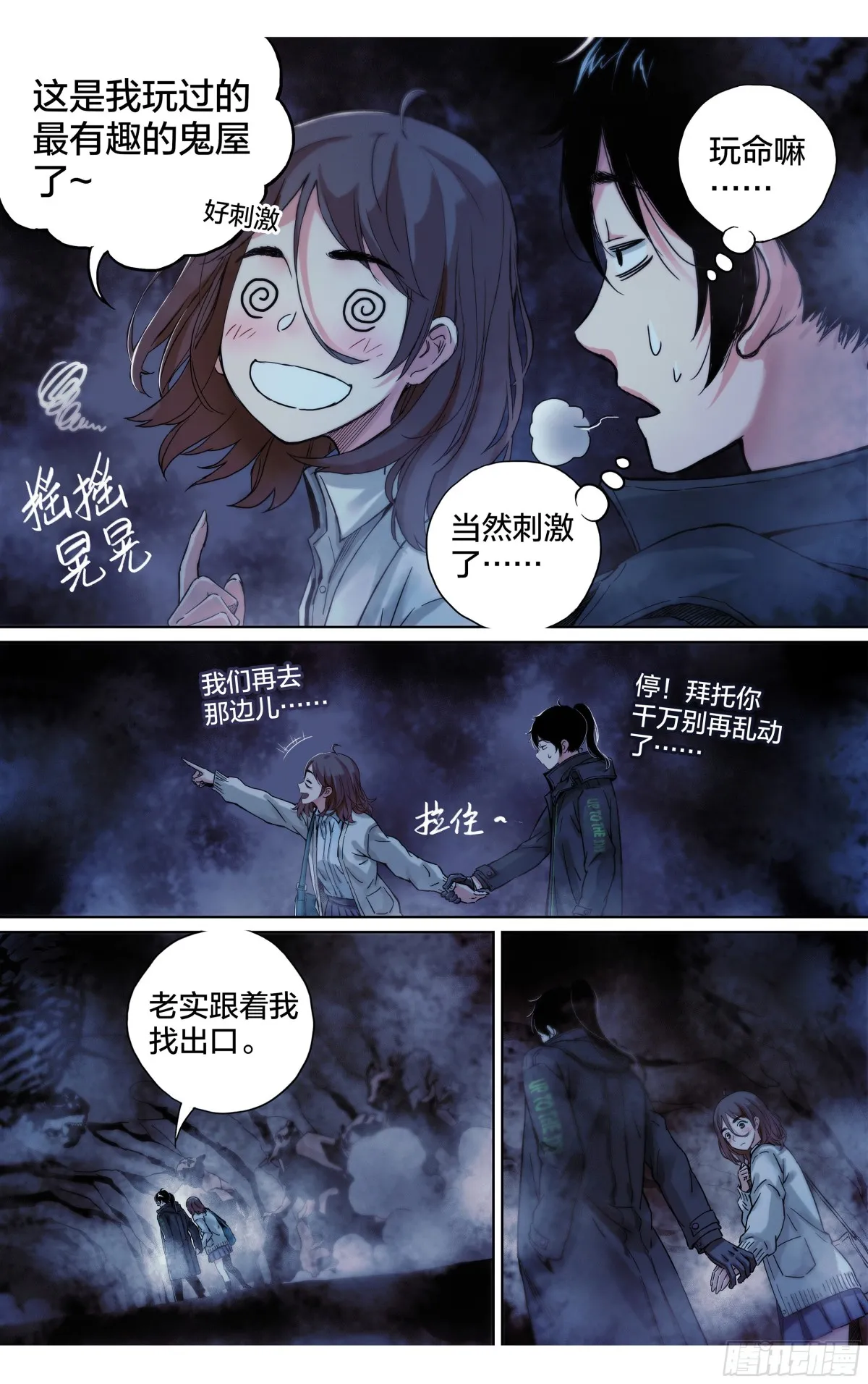第20话：帅不过三秒4