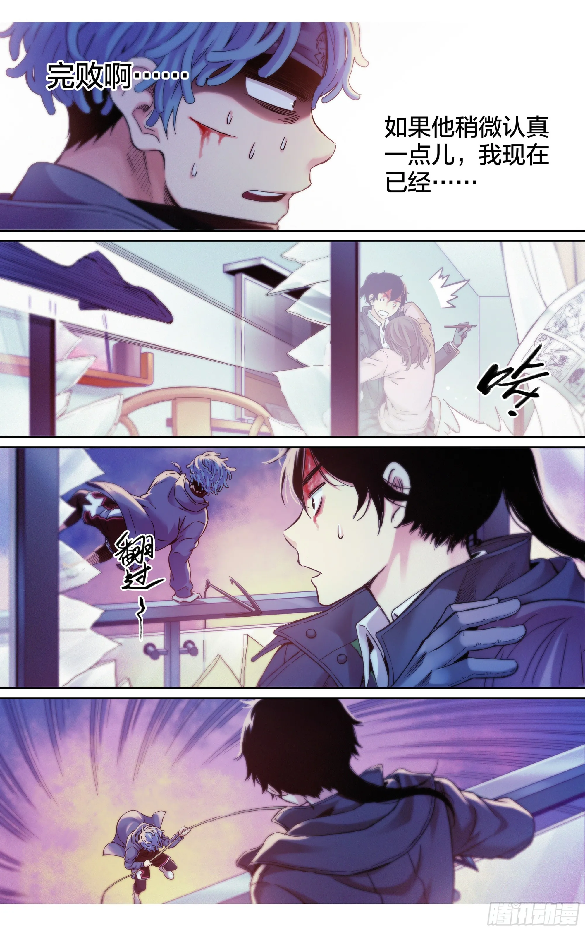第17话：谁也别动我的猎物！12