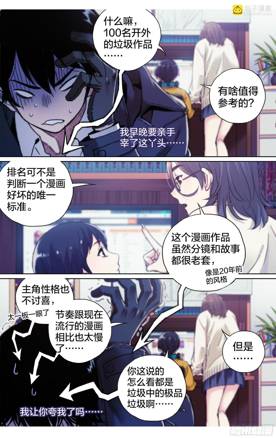 第13话：计划有变5