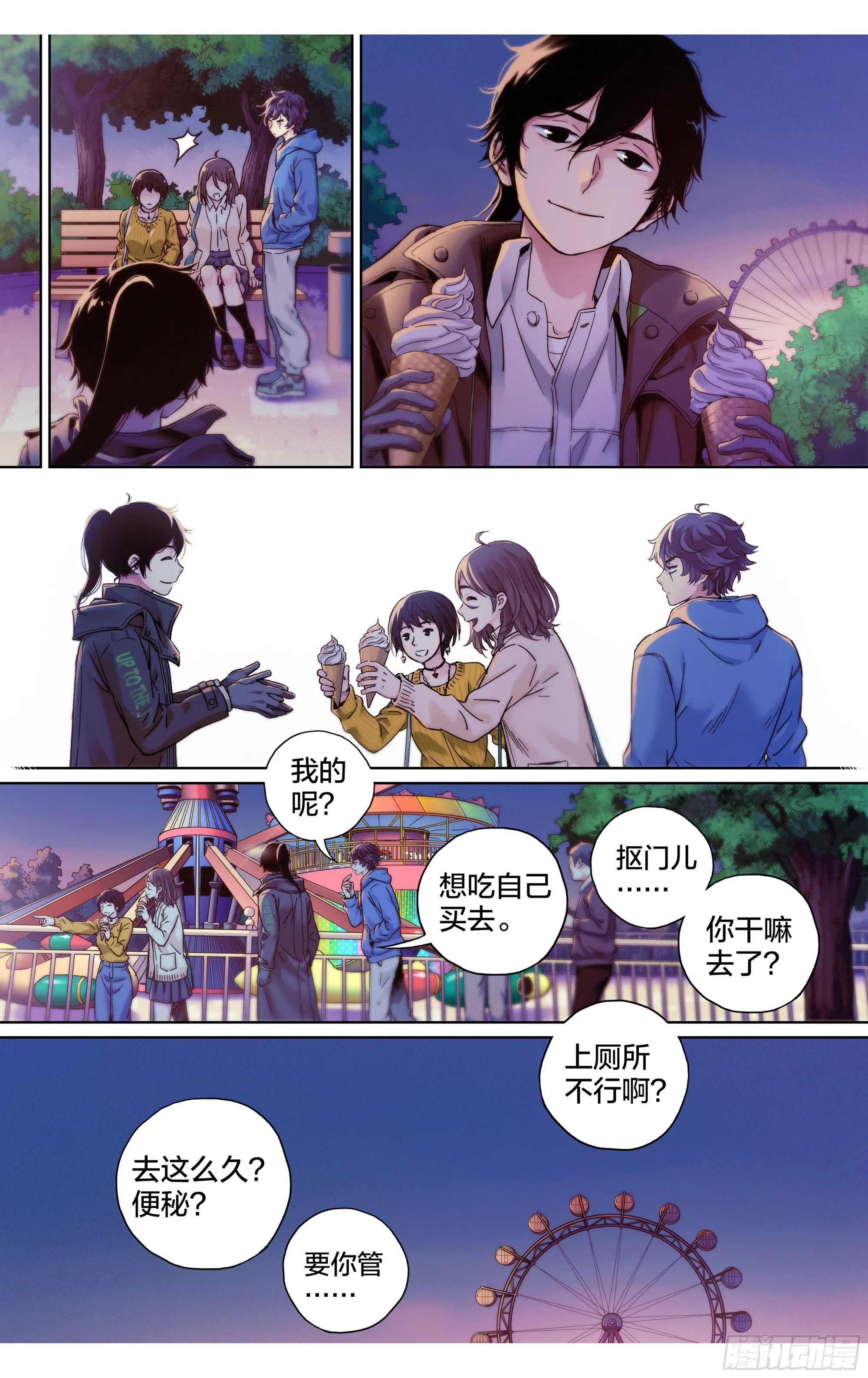 第22话：请让我做你的助理6