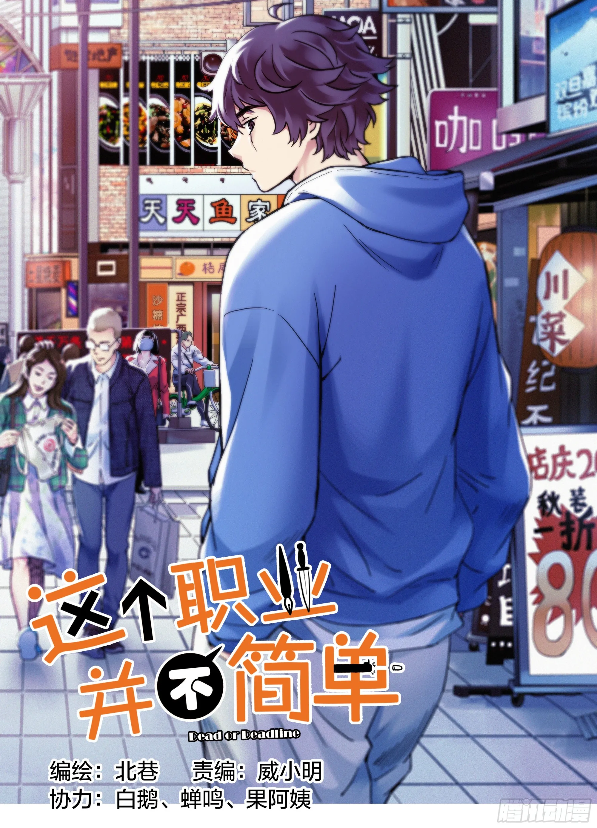 第23话：你的性命是只属于我的0
