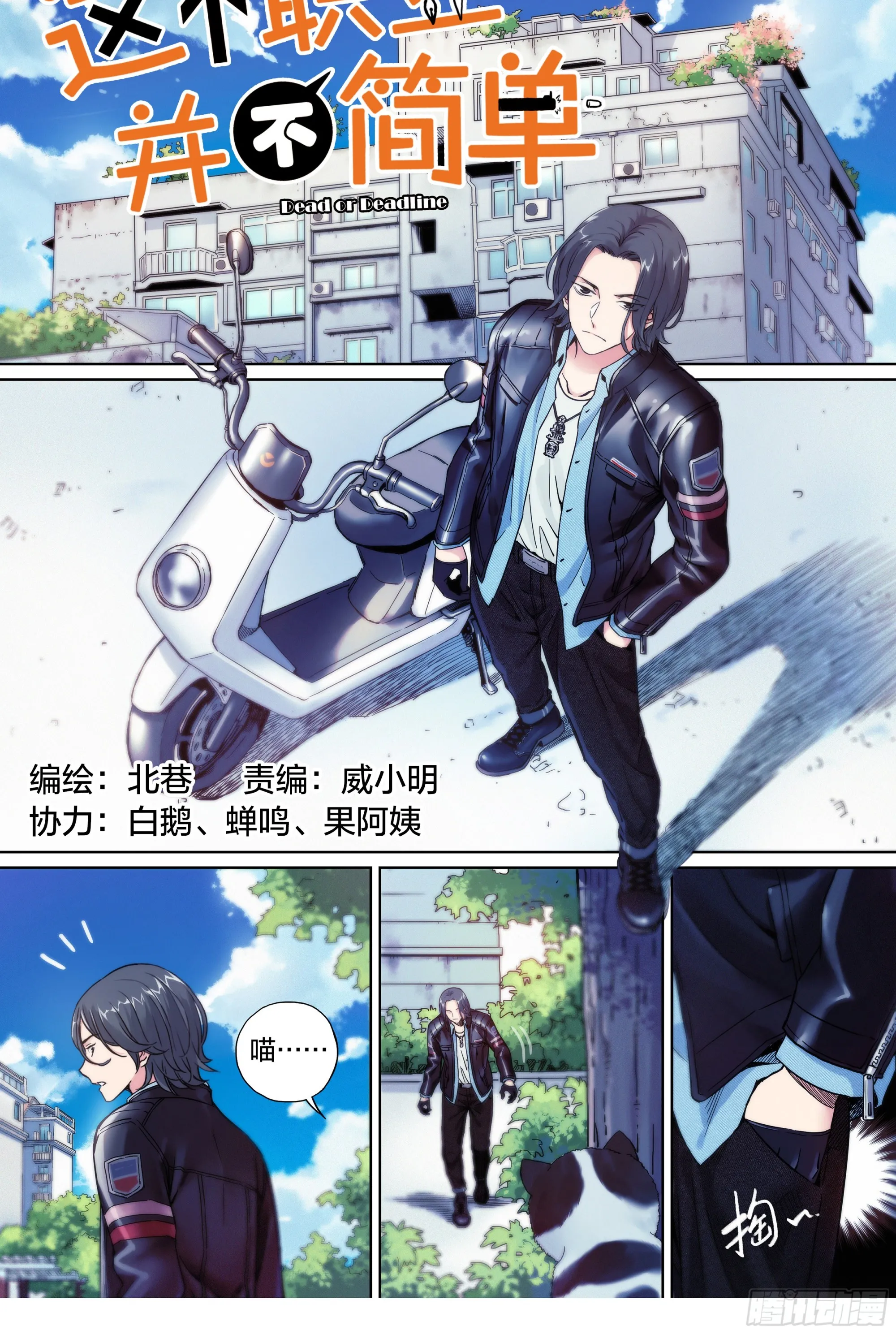 第18话：大花登场~0