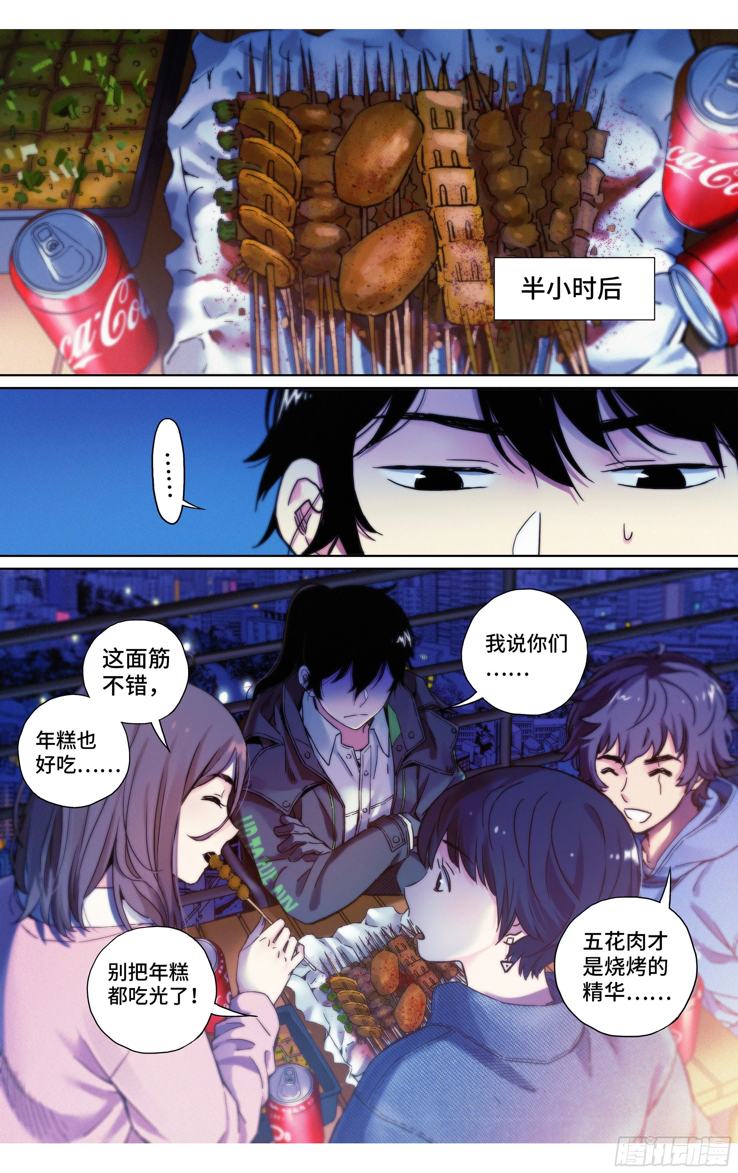 第32话：黑历史8