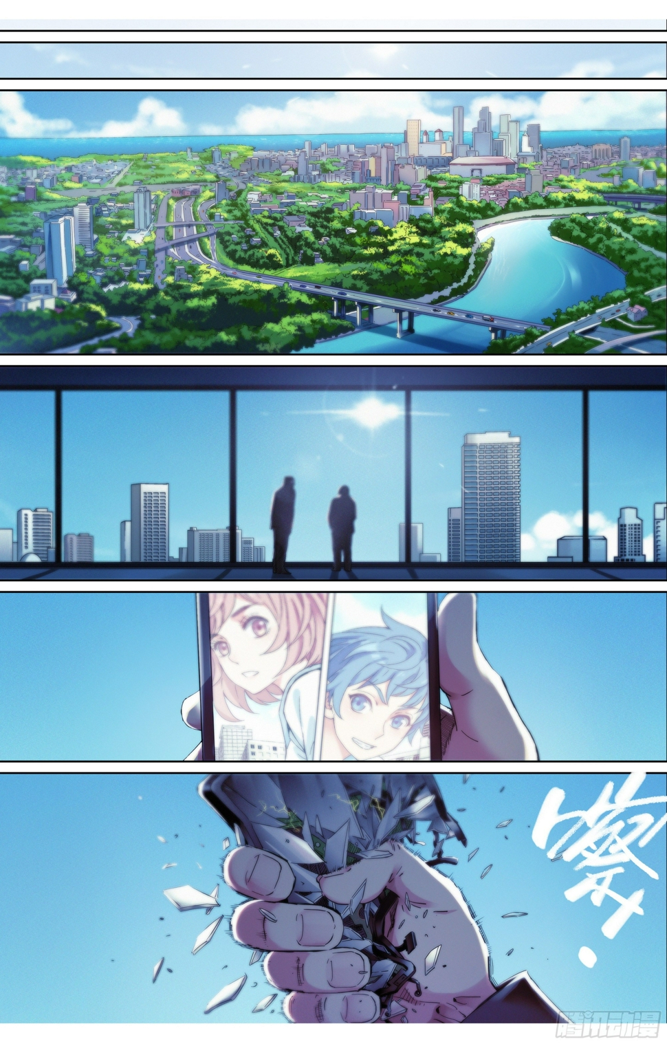 第6话：为什么这漫画还在更新？12