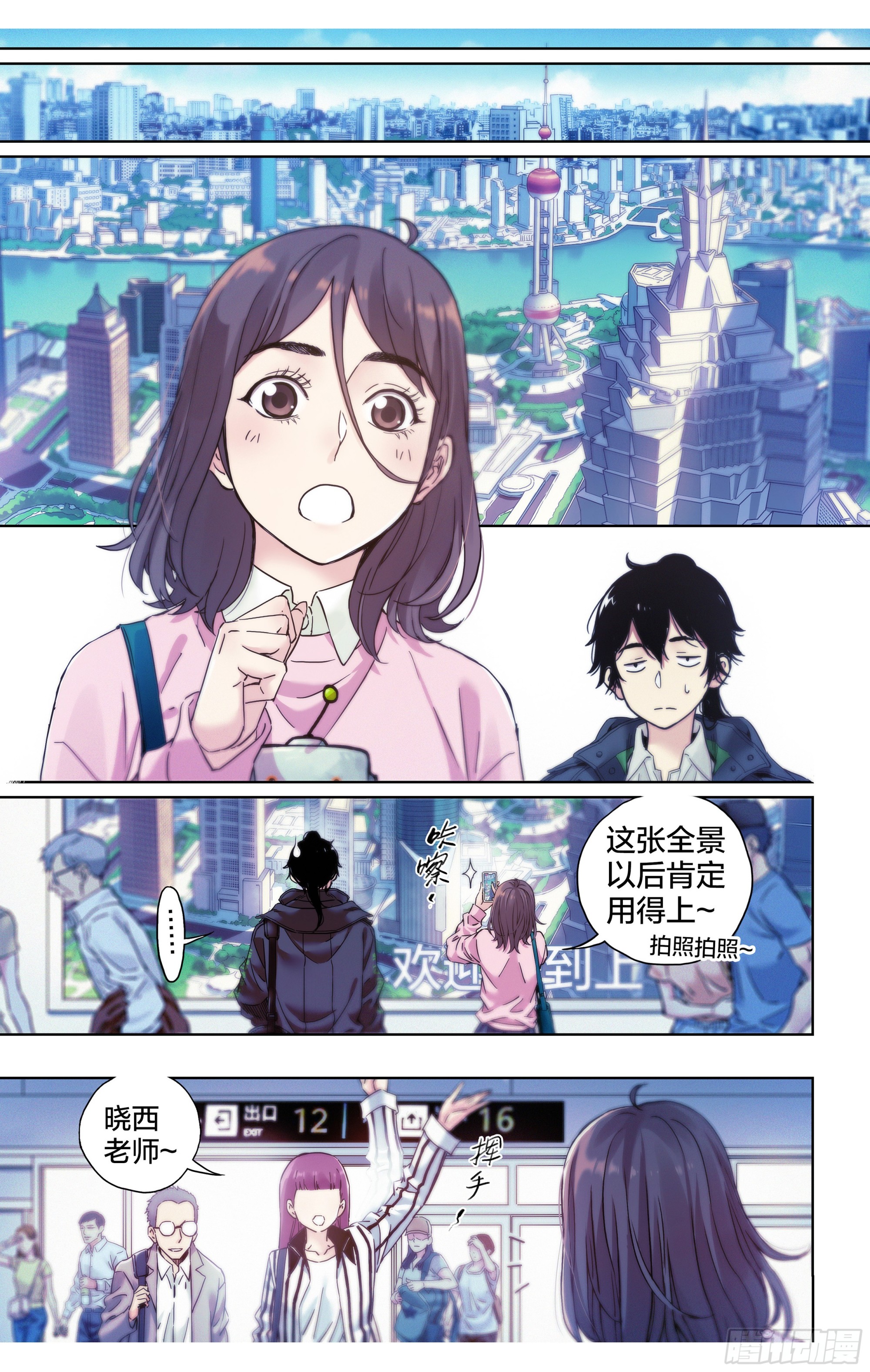 第14话：魔都签售5