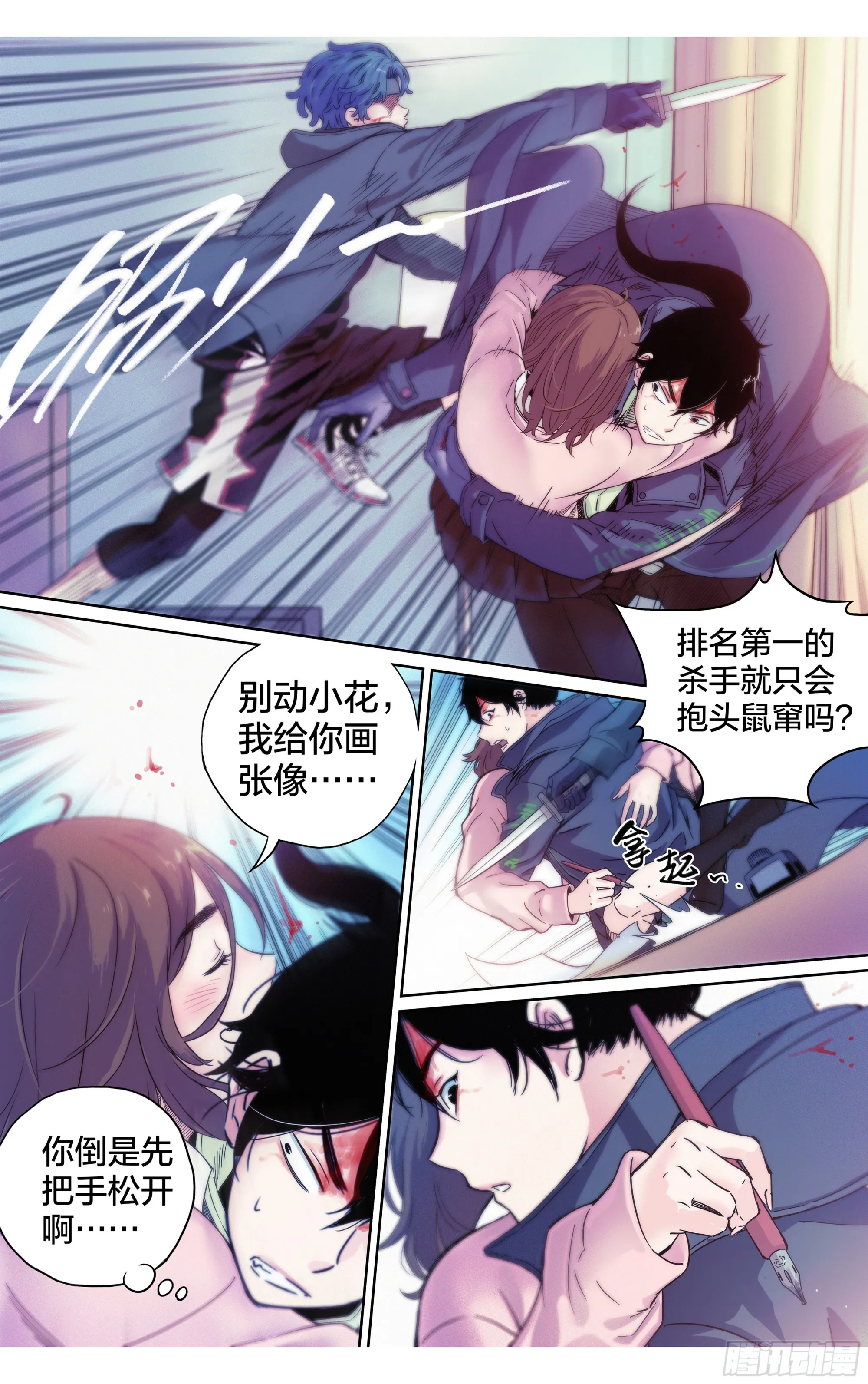 第17话：谁也别动我的猎物！9