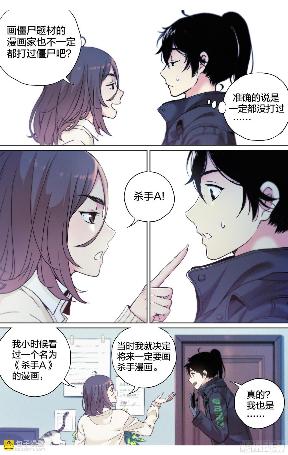 第7话：你知道好运街怎么走吗？8