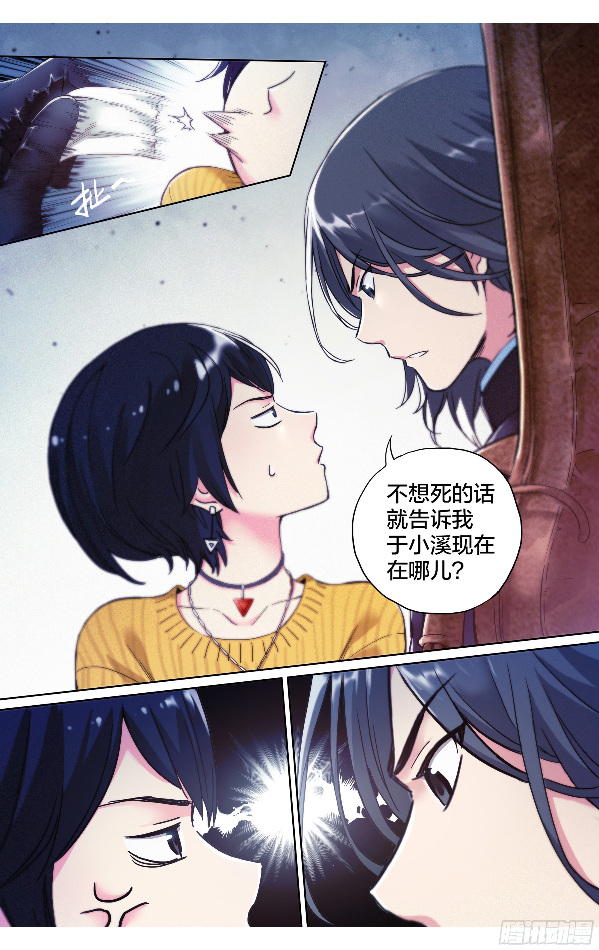 第10话：受迫害妄想症2