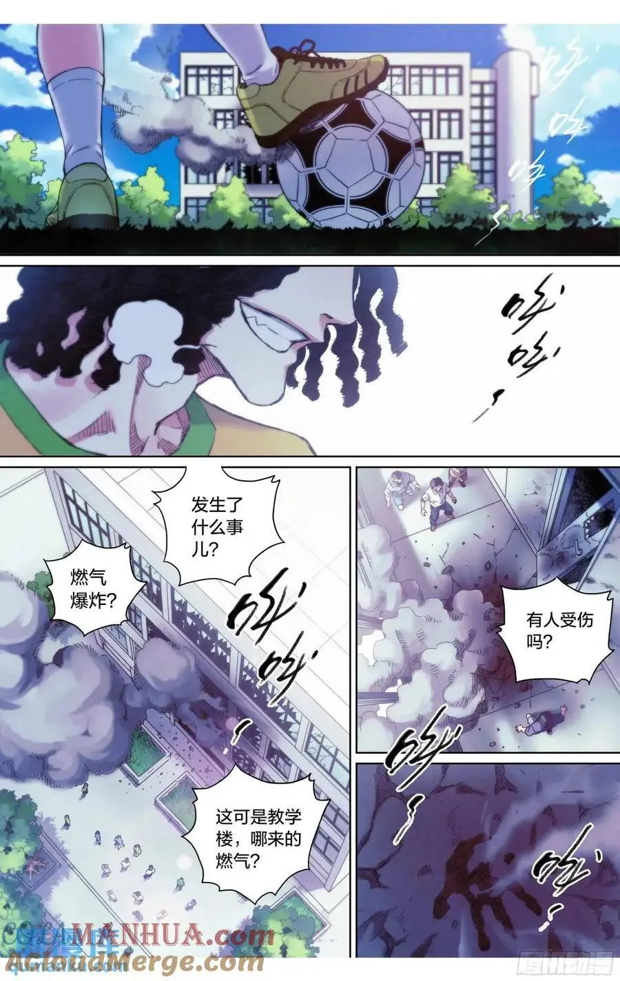 第36话：遭遇恐怖袭击？2