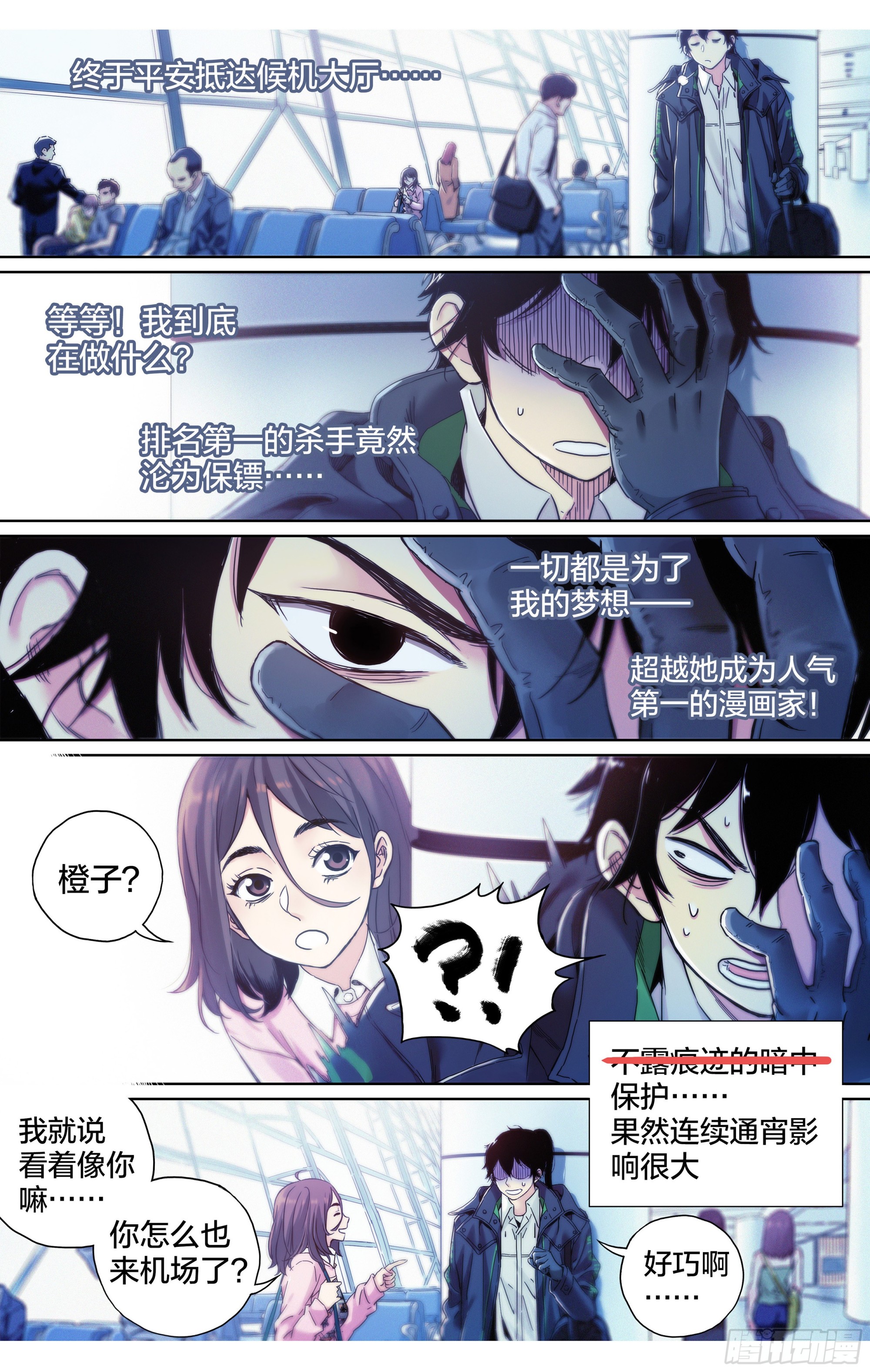 第14话：魔都签售3