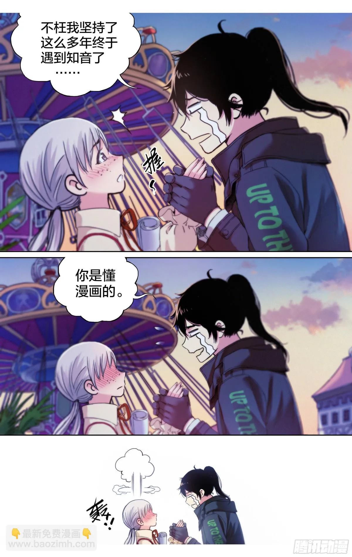 第21话：终于遇到知音了？6
