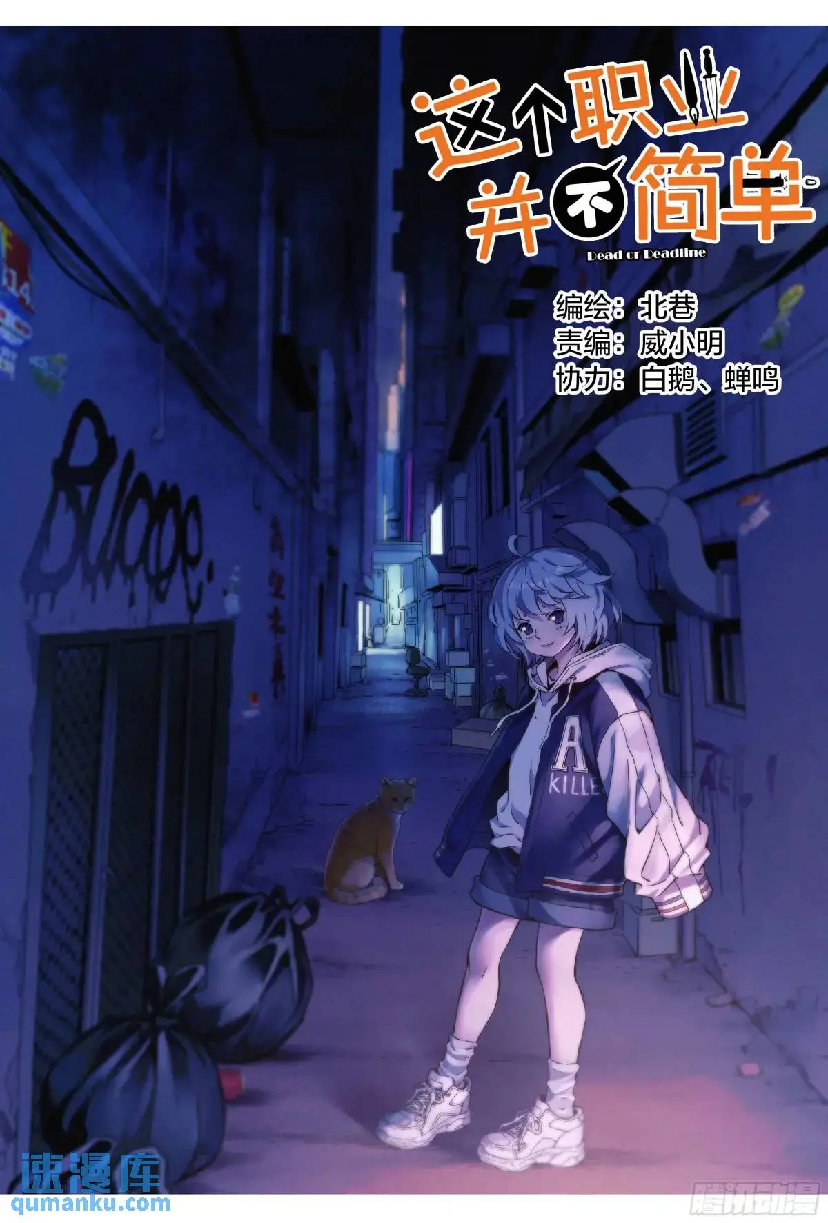 第34话：极限营救！0