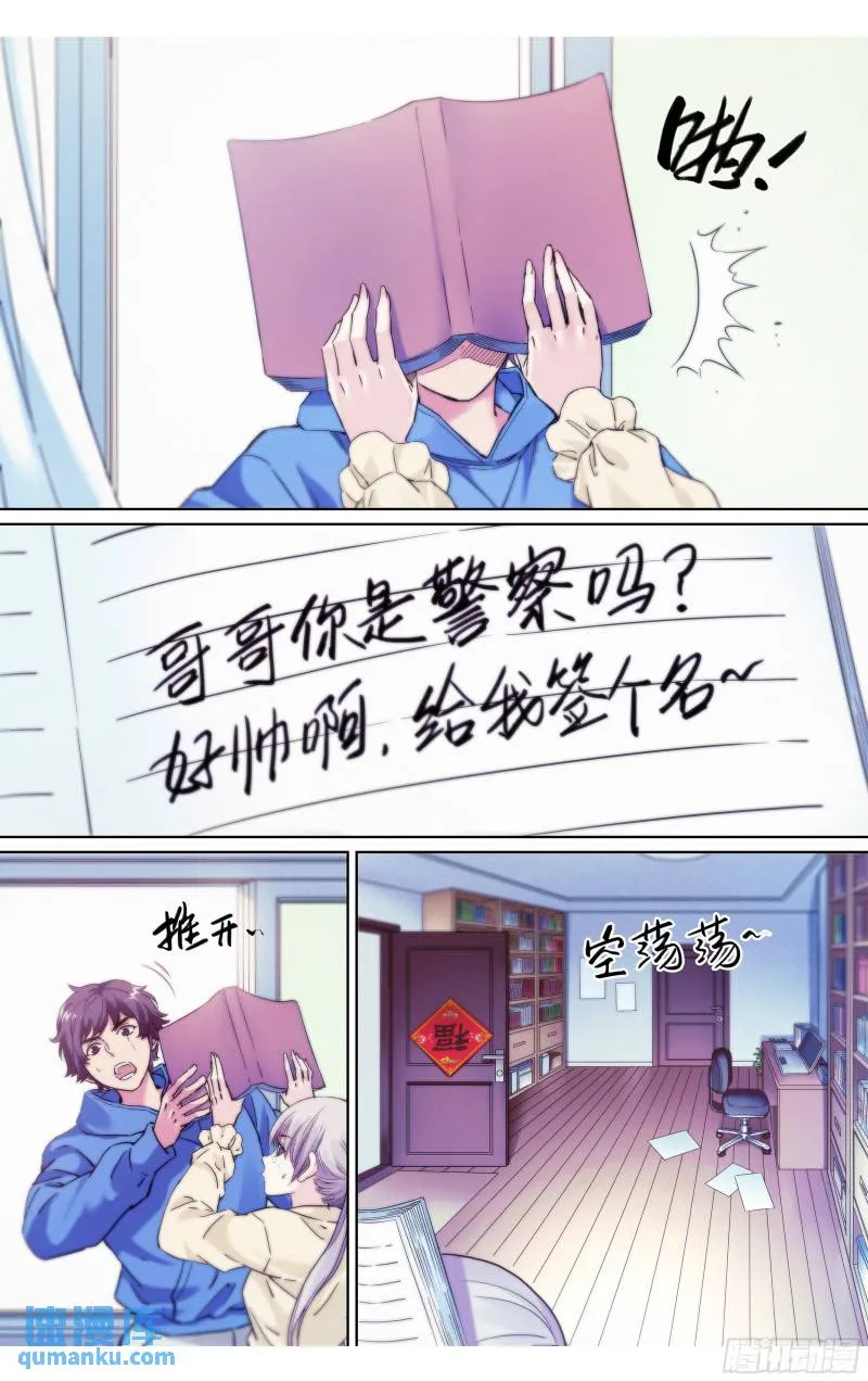 第27话：你们到底懂不懂漫画？2