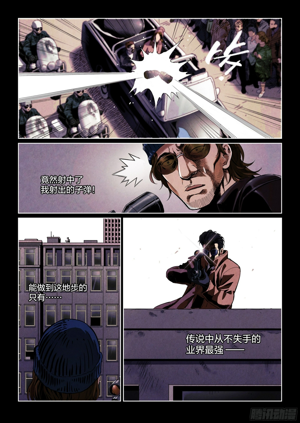 第7话：你知道好运街怎么走吗？11