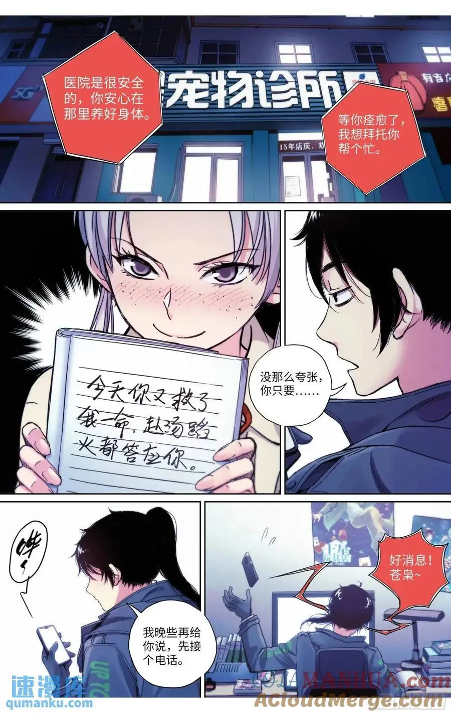 第36话：遭遇恐怖袭击？10