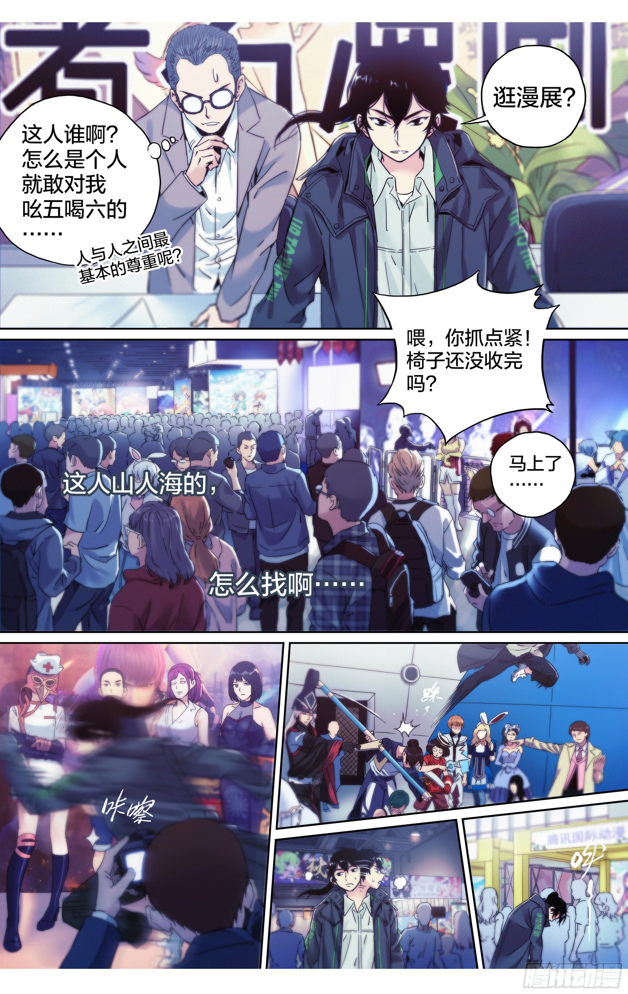 第15话：有炸弹_!13