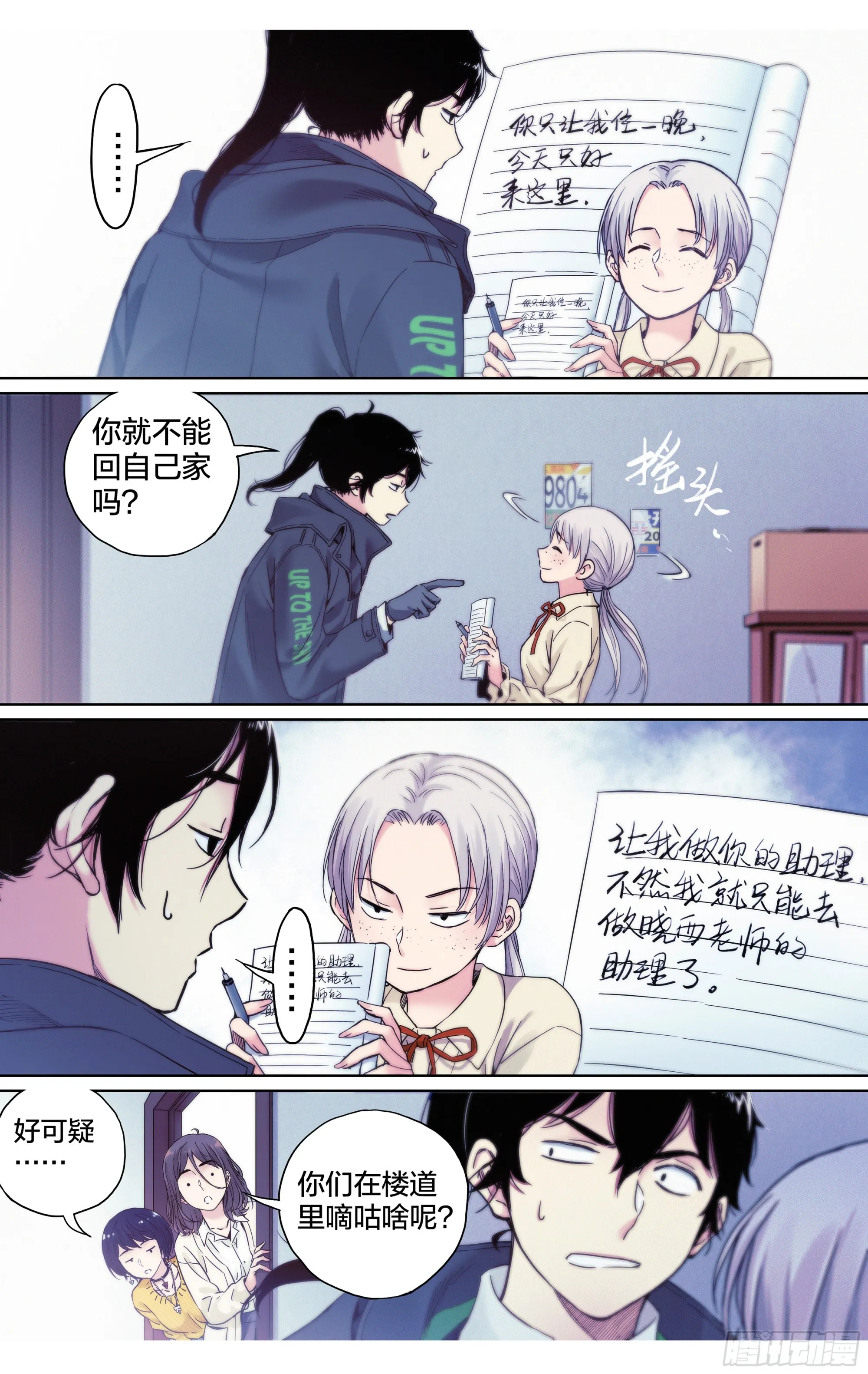 第24话：苍老师以后请多关照7
