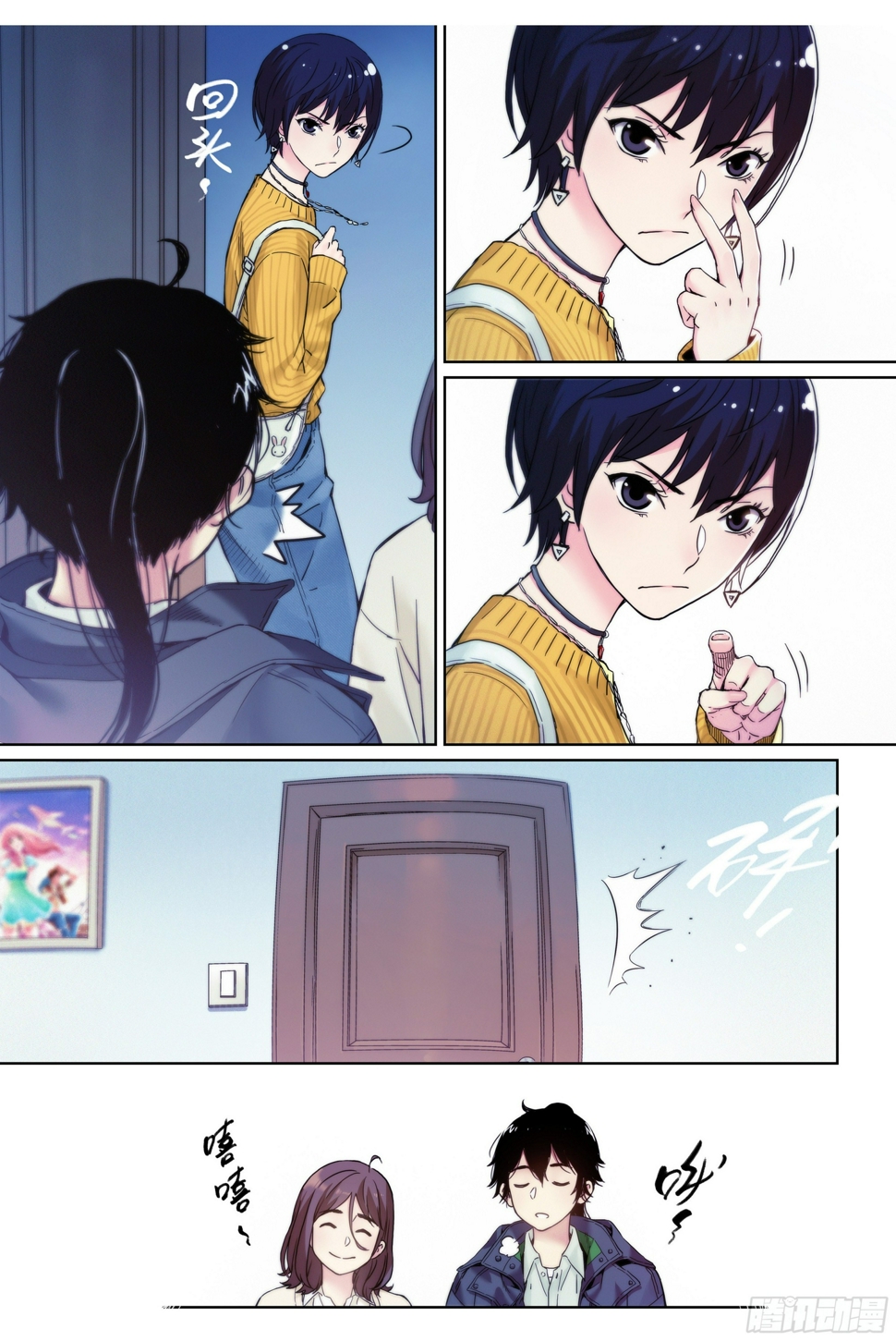 第6话：为什么这漫画还在更新？5