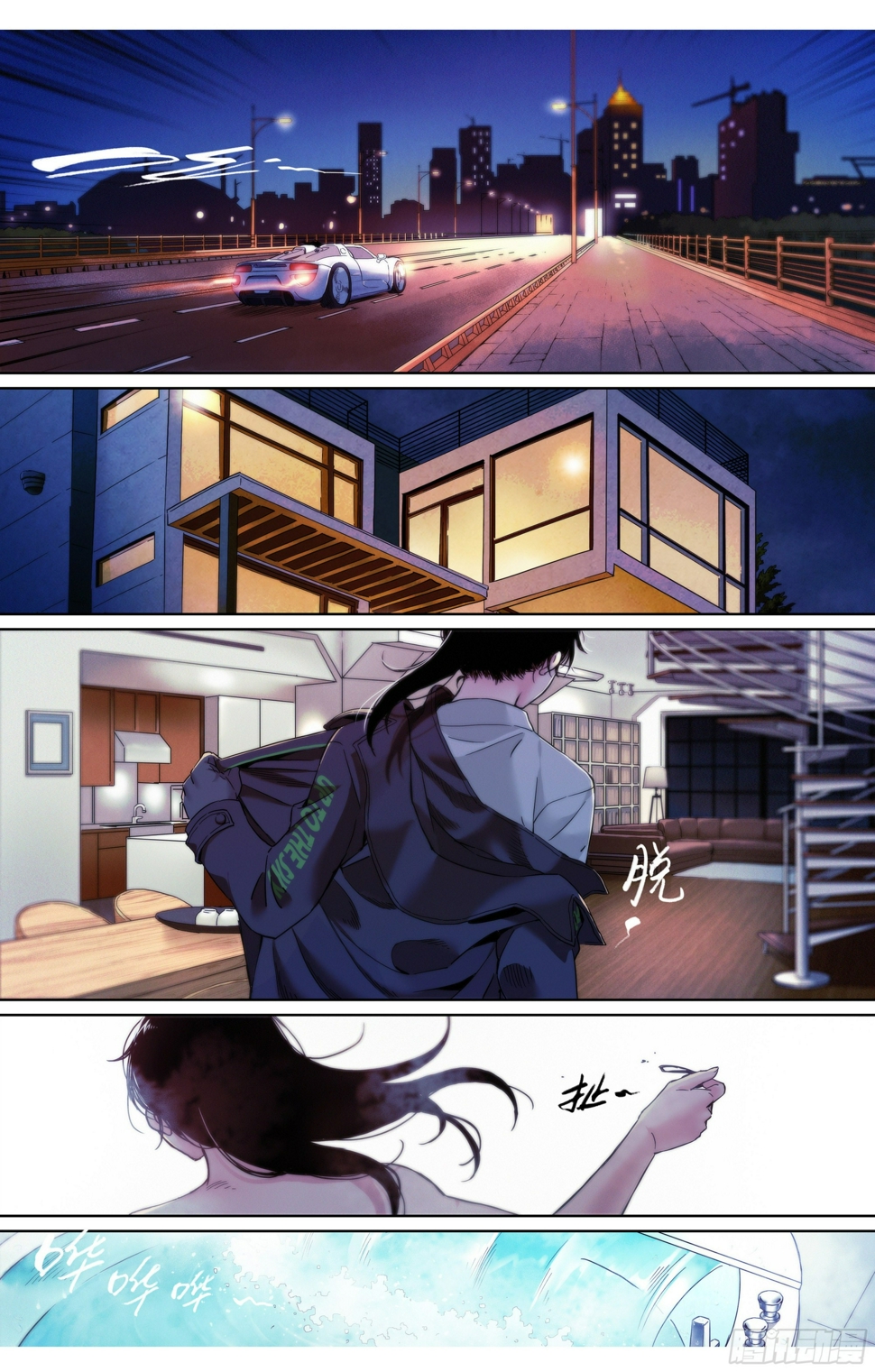 第5话：这么快就暴露了？5