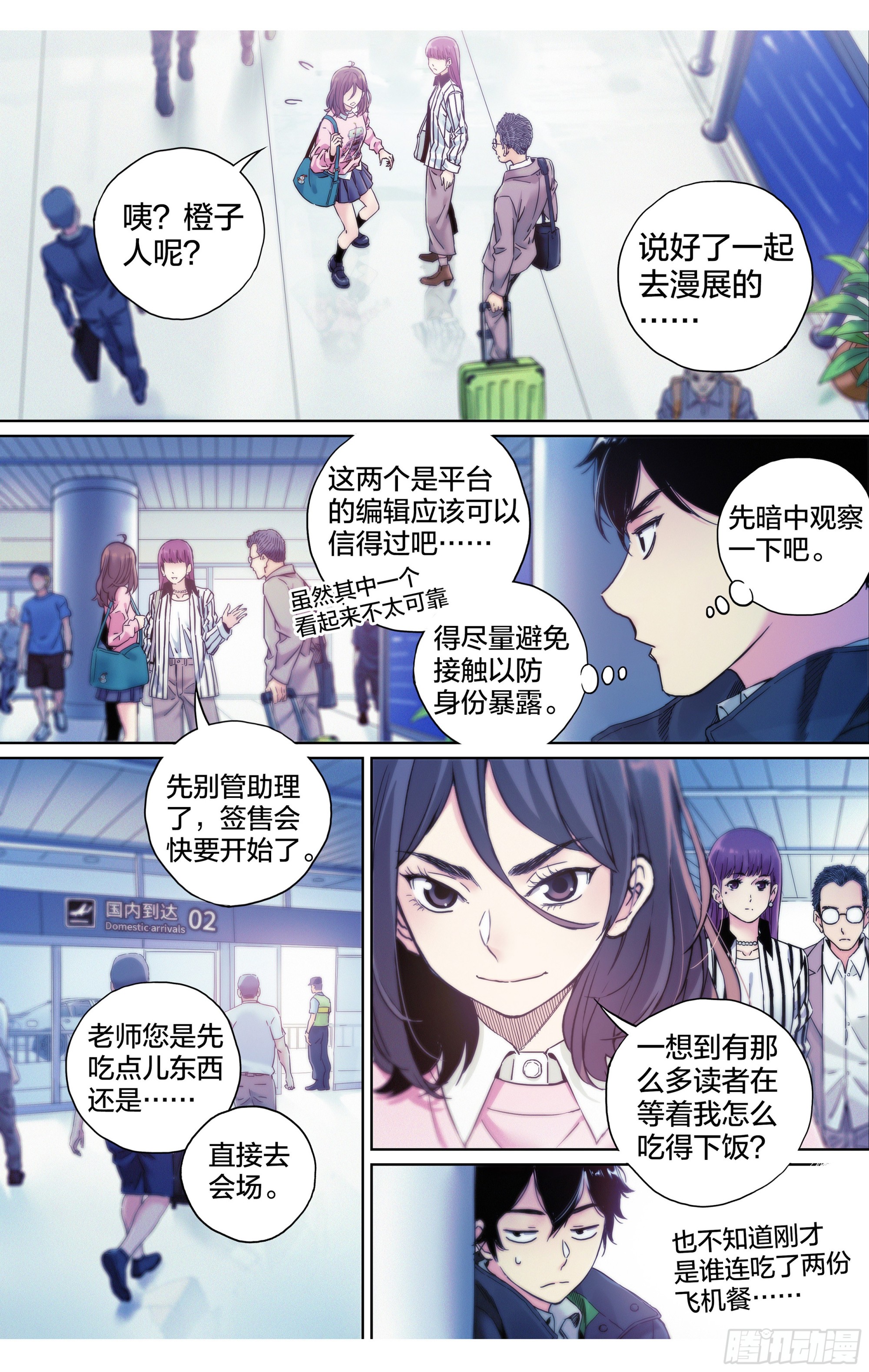 第14话：魔都签售8