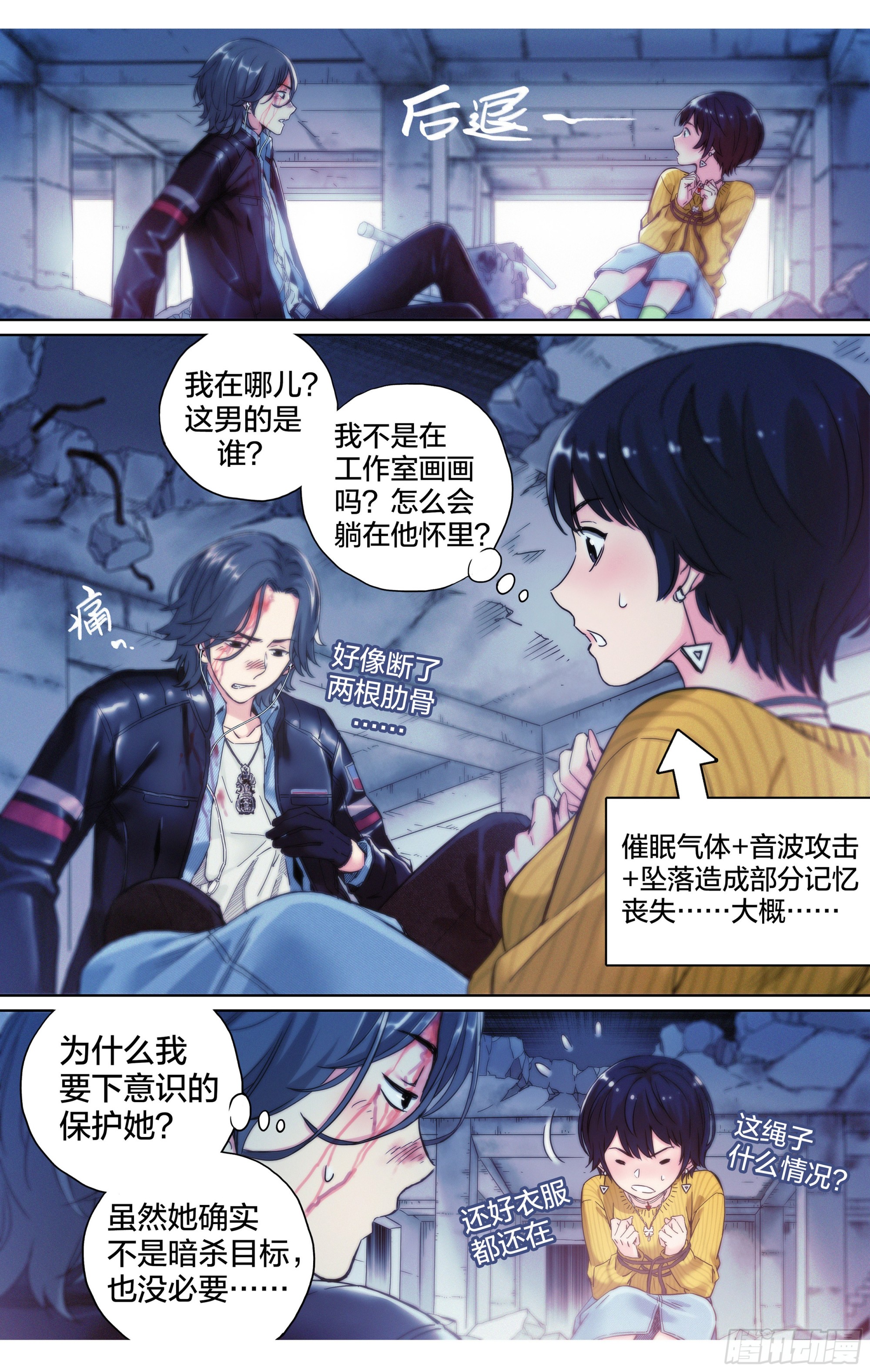 第12话：你是谁？我在哪儿？8