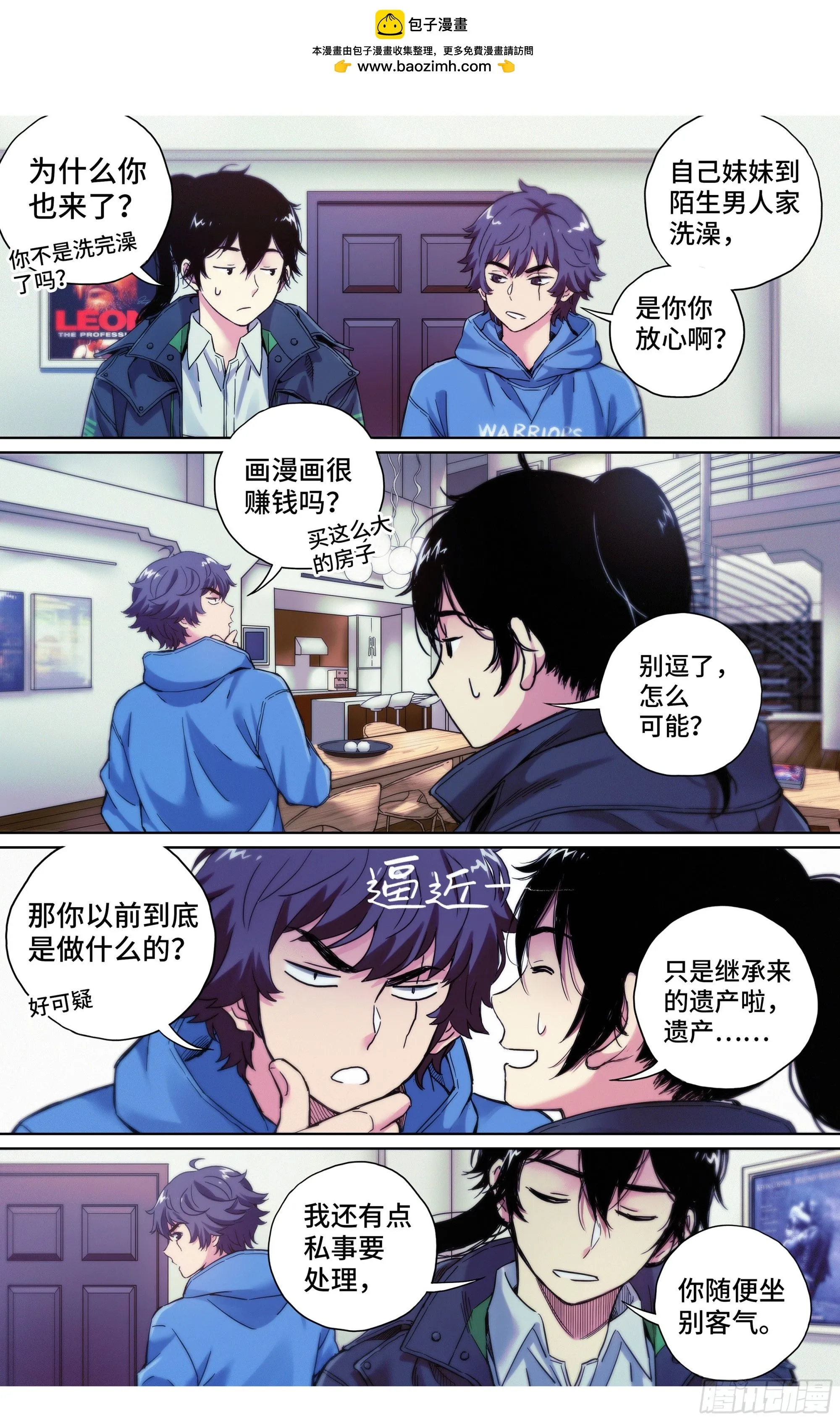 第31话：洗个澡真不容易7