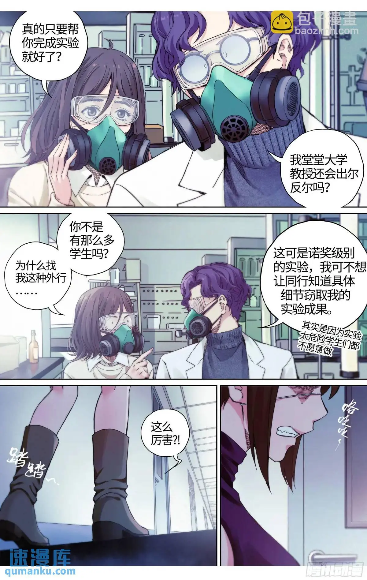 第35话：你没事就好4