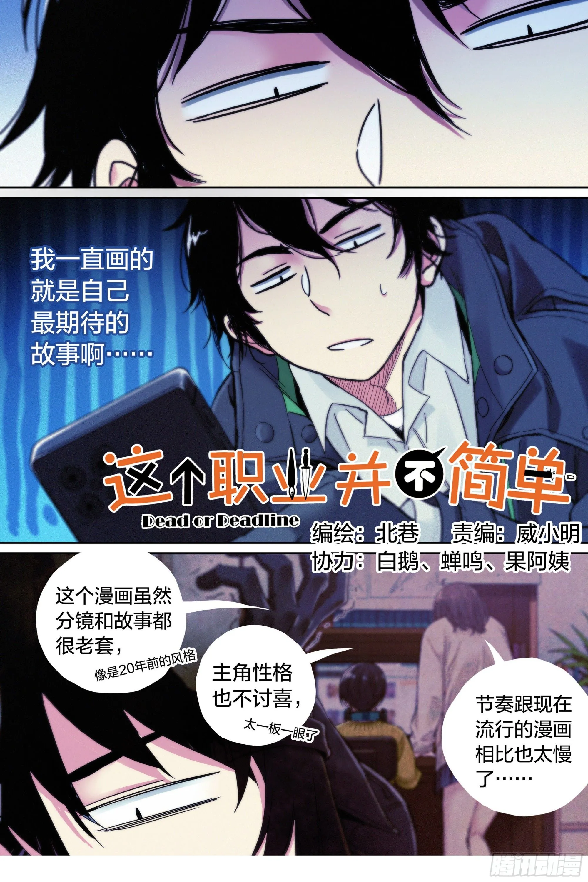 第28话：参观动画公司0