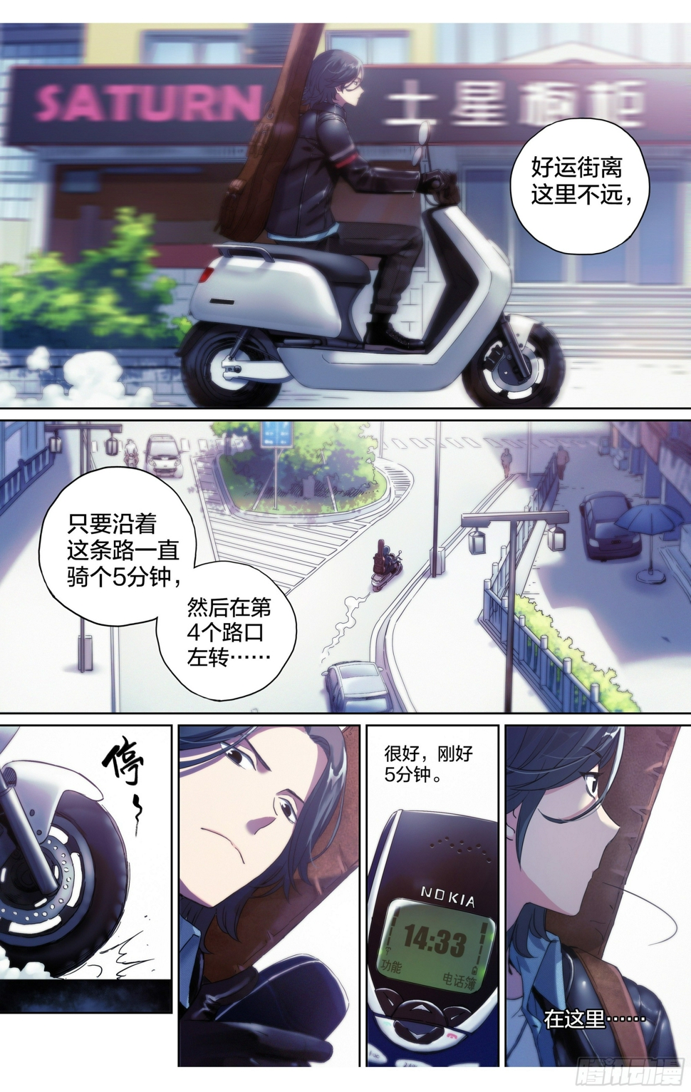 第7话：你知道好运街怎么走吗？3