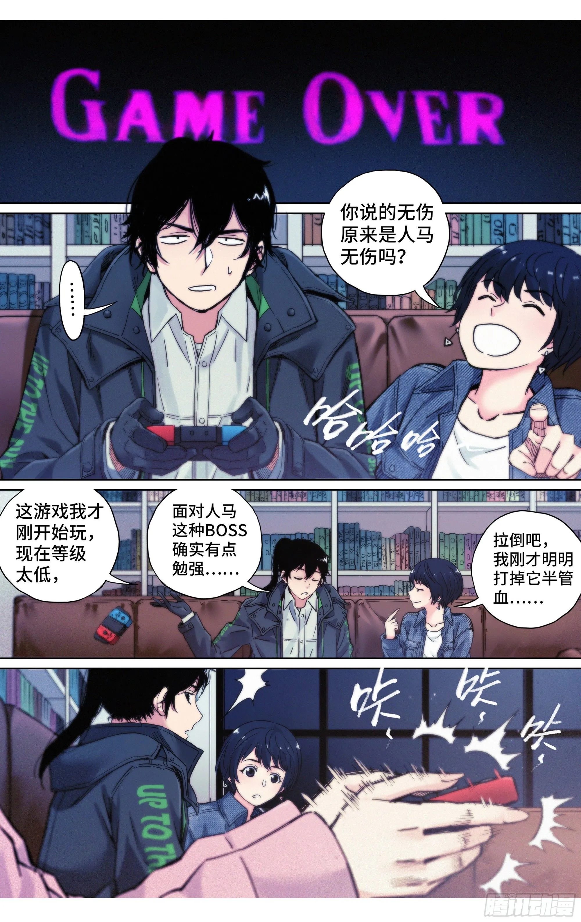 第31话：洗个澡真不容易13
