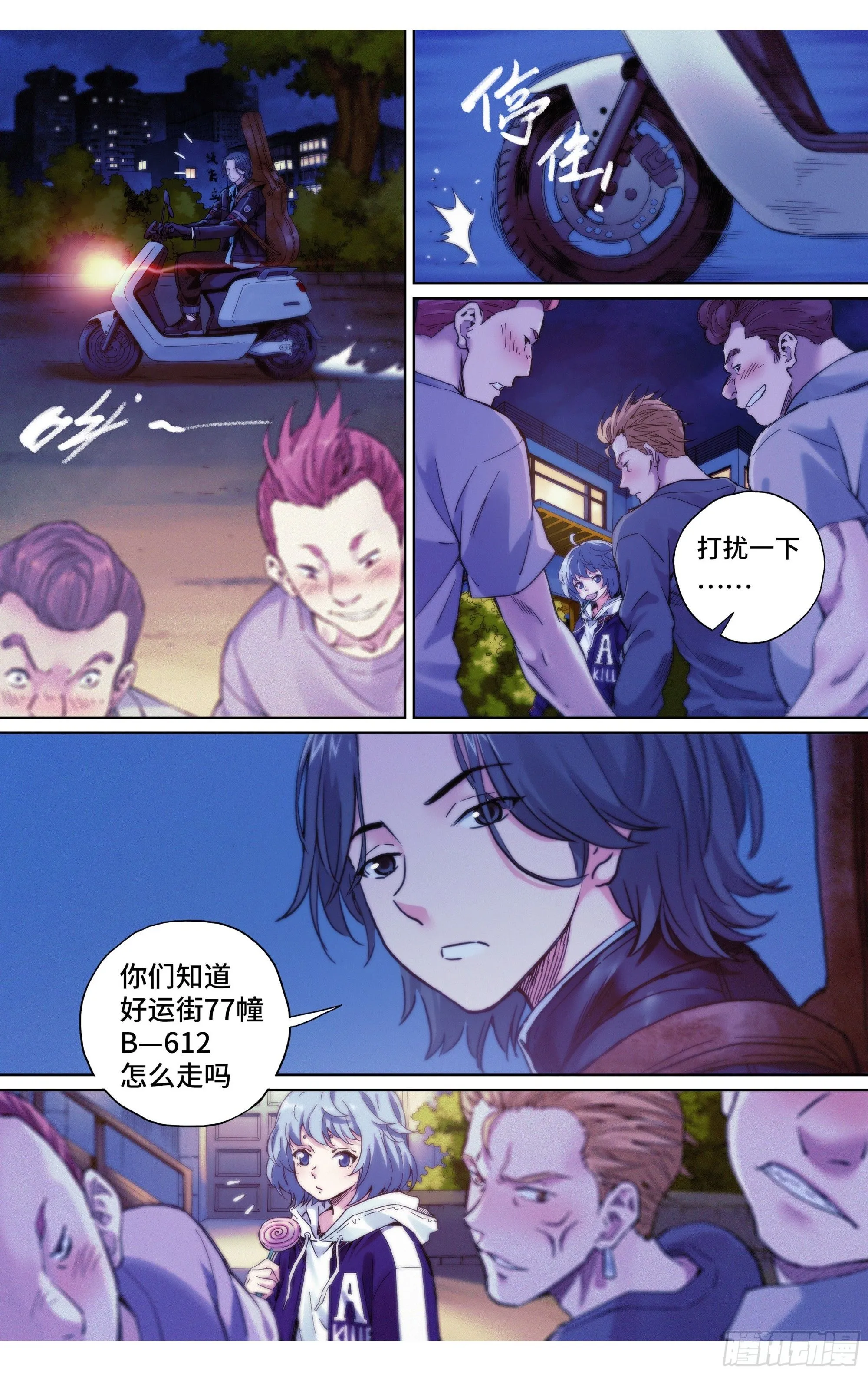 第33话：第二天早上~1