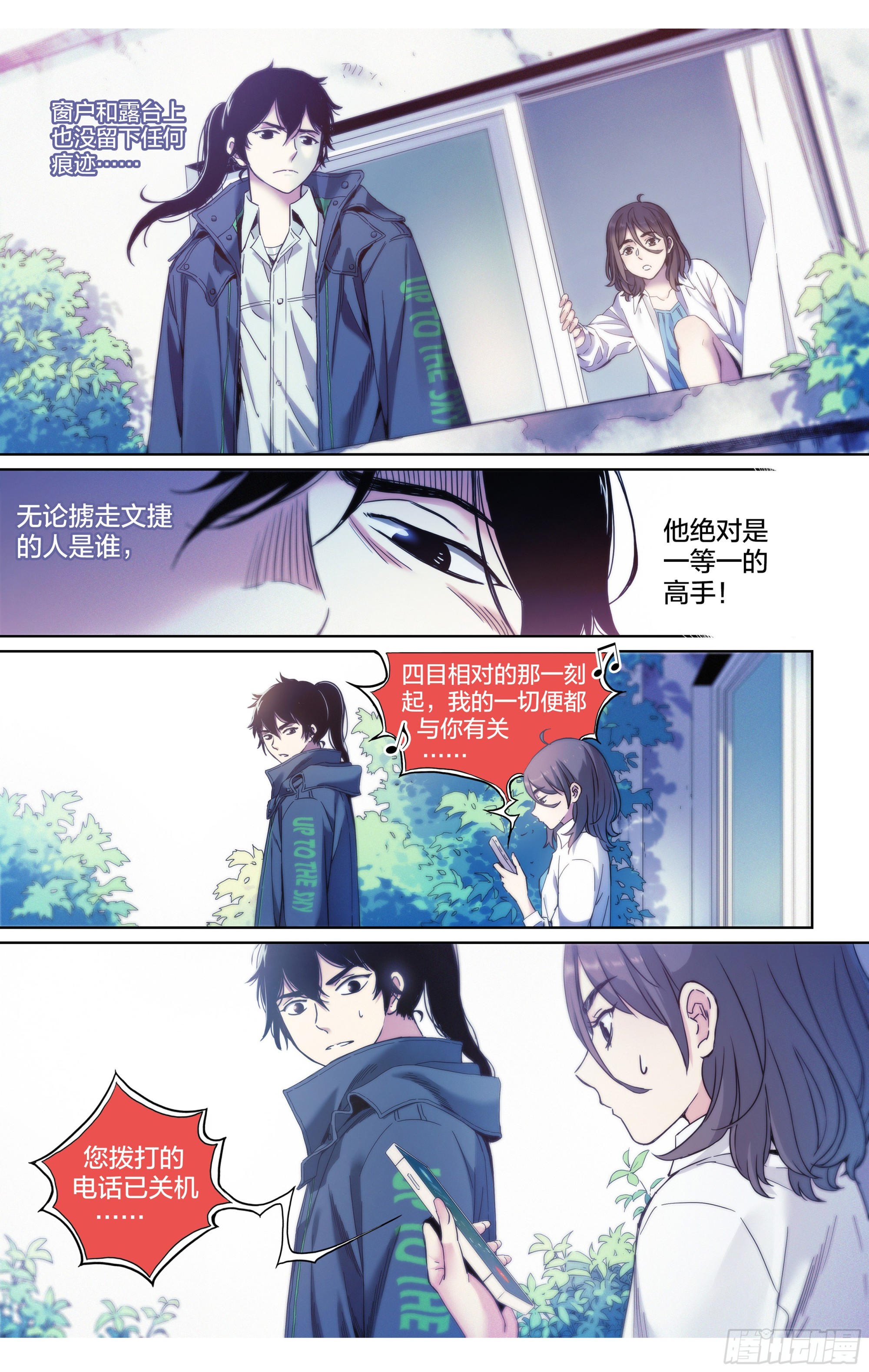 第9话：蚊子被绑架了！11