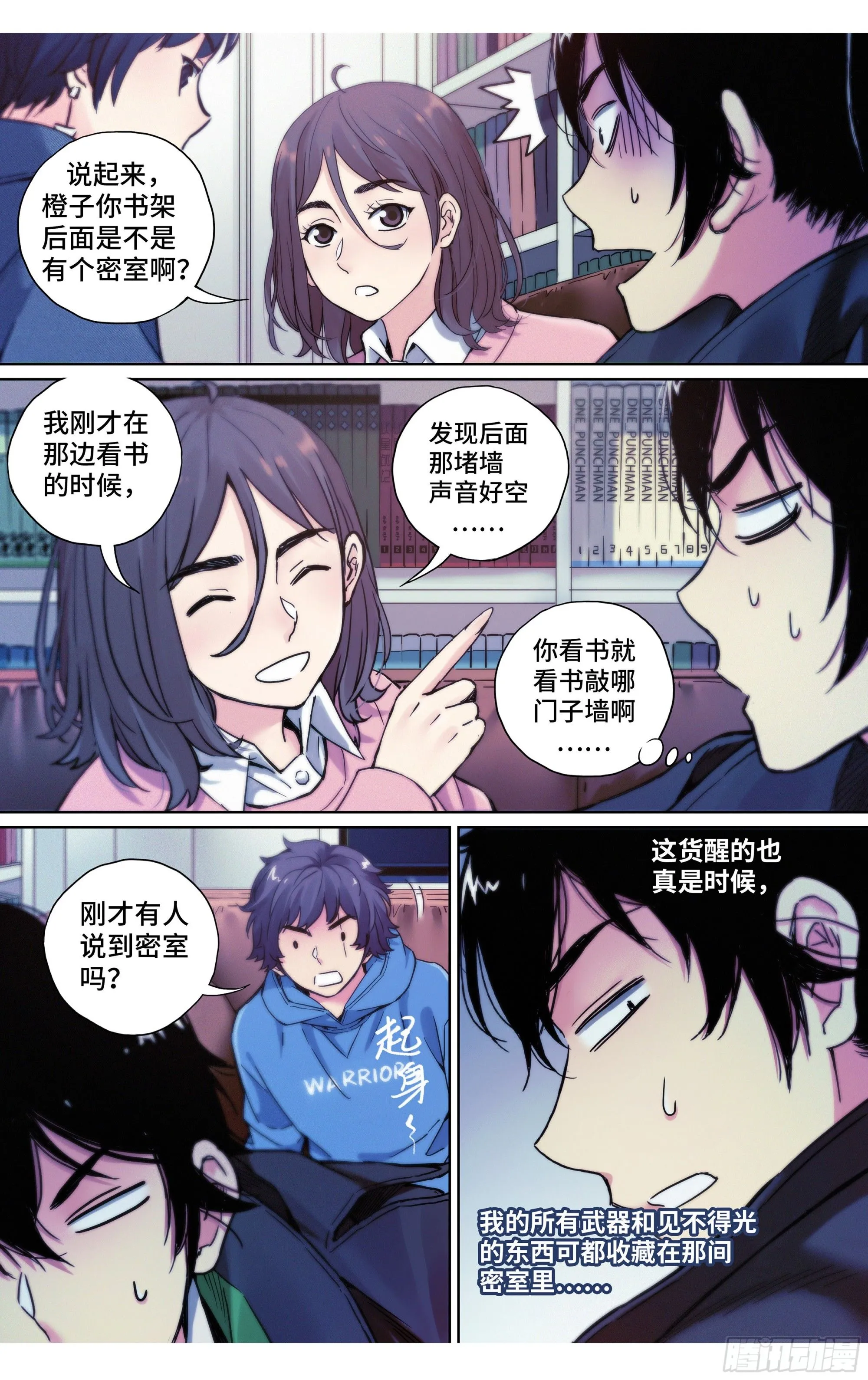 第31话：洗个澡真不容易15