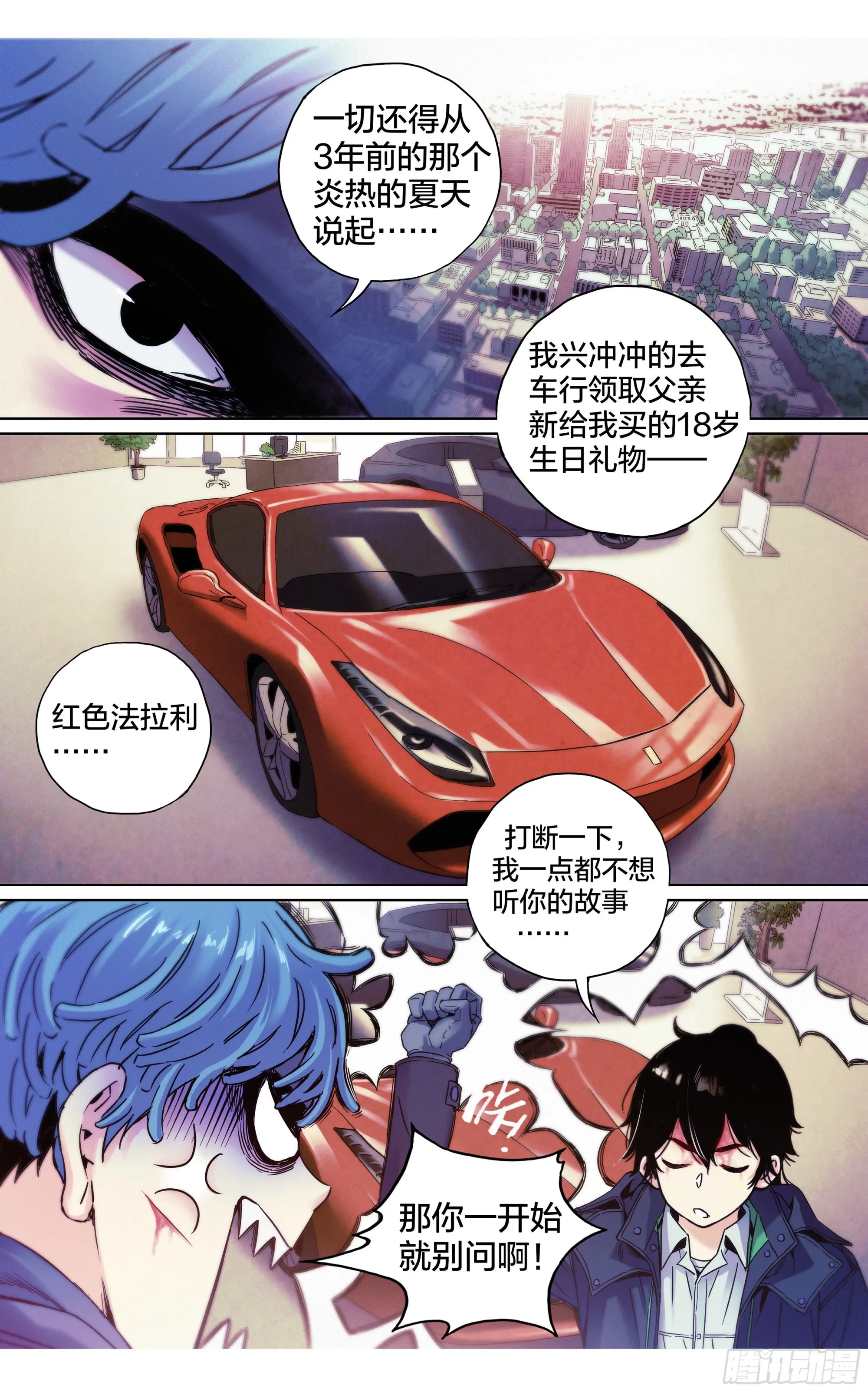第17话：谁也别动我的猎物！4