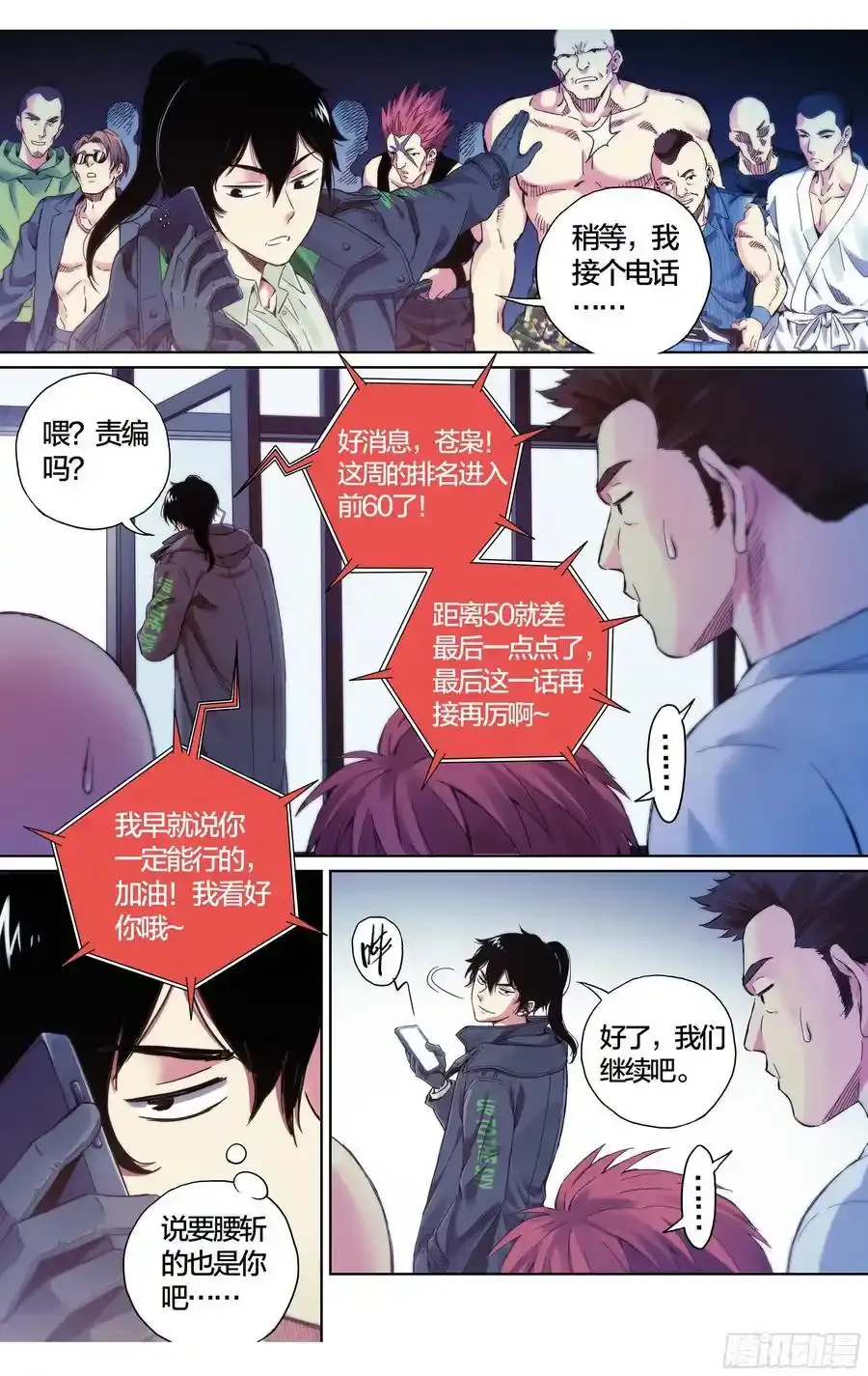 第37话：该做个了断了！3