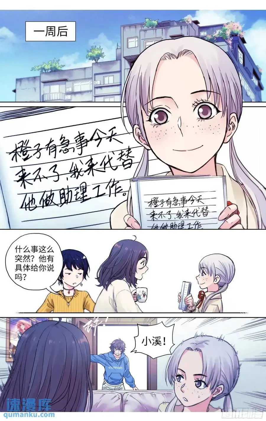 第36话：遭遇恐怖袭击？13