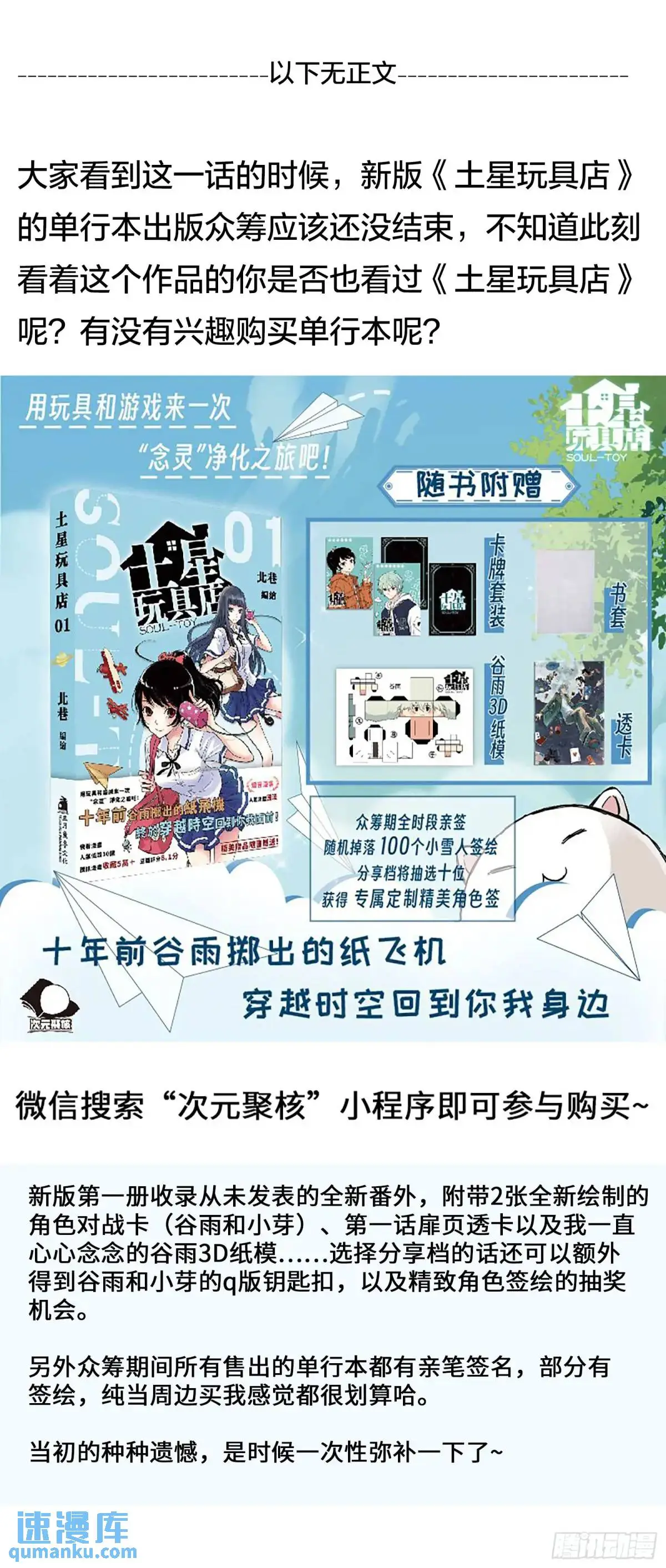 第34话：极限营救！16