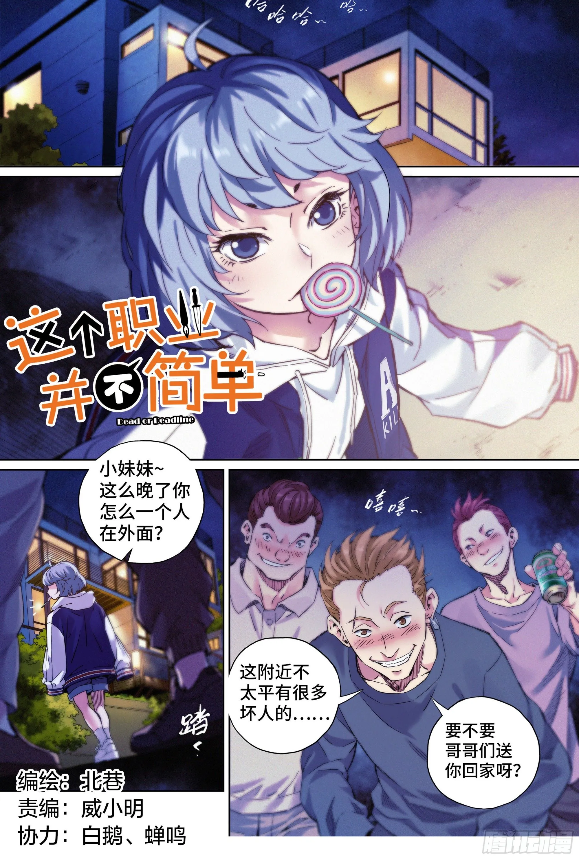 第33话：第二天早上~0
