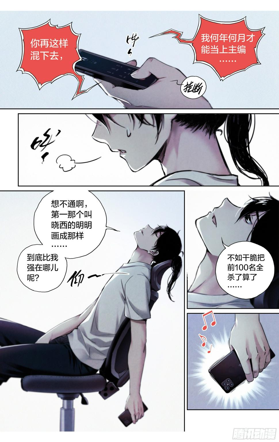 第1话：梦想与现实8