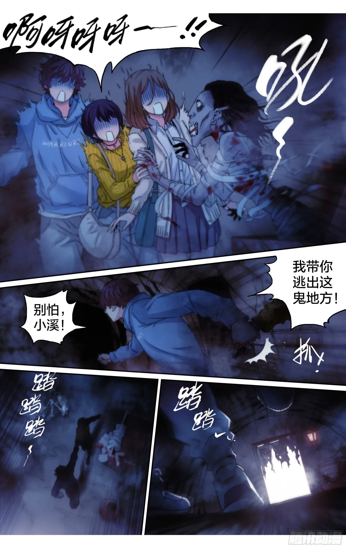 第19话：去游乐场取材吧~11