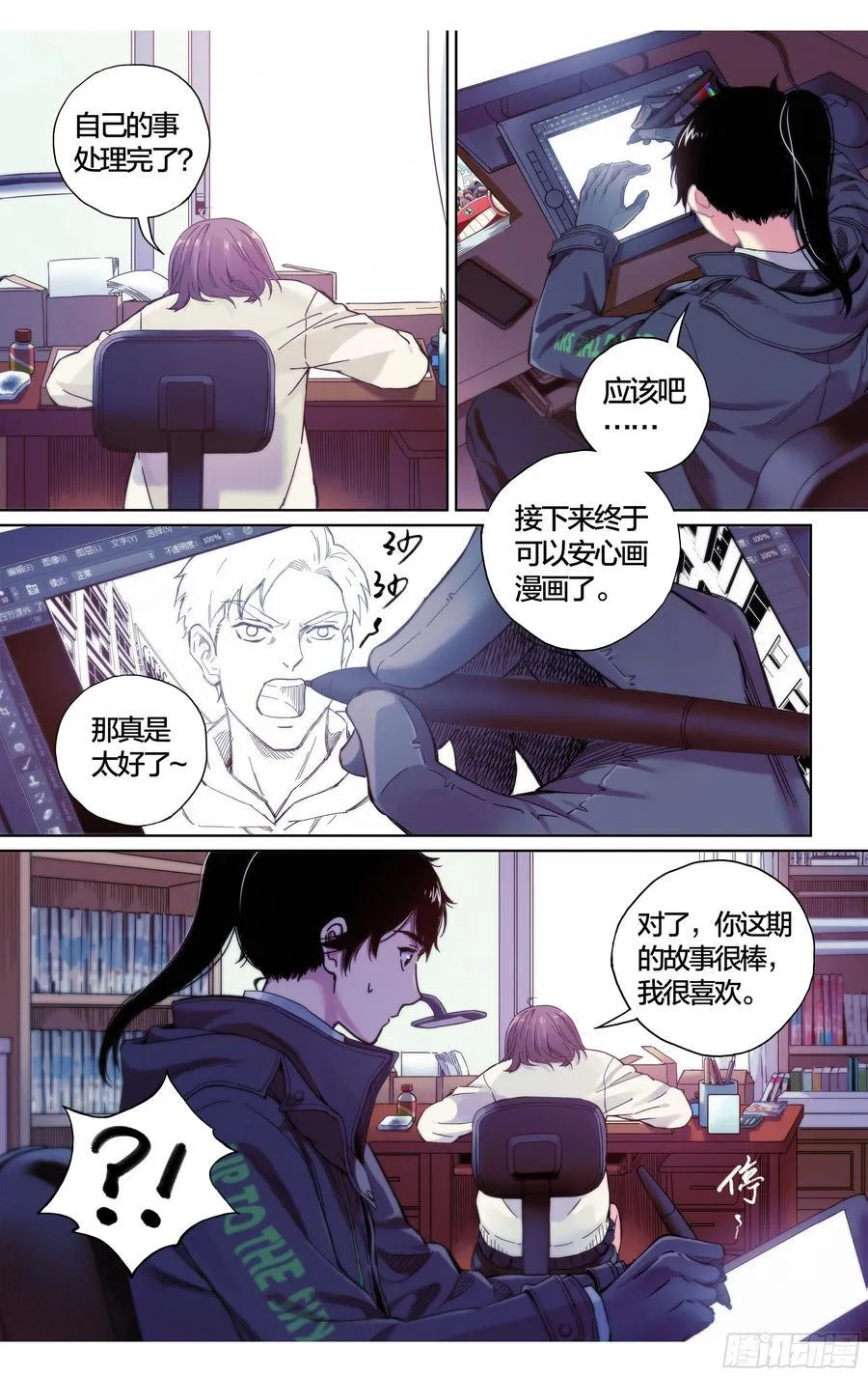 第38话：请继续留在我身边9