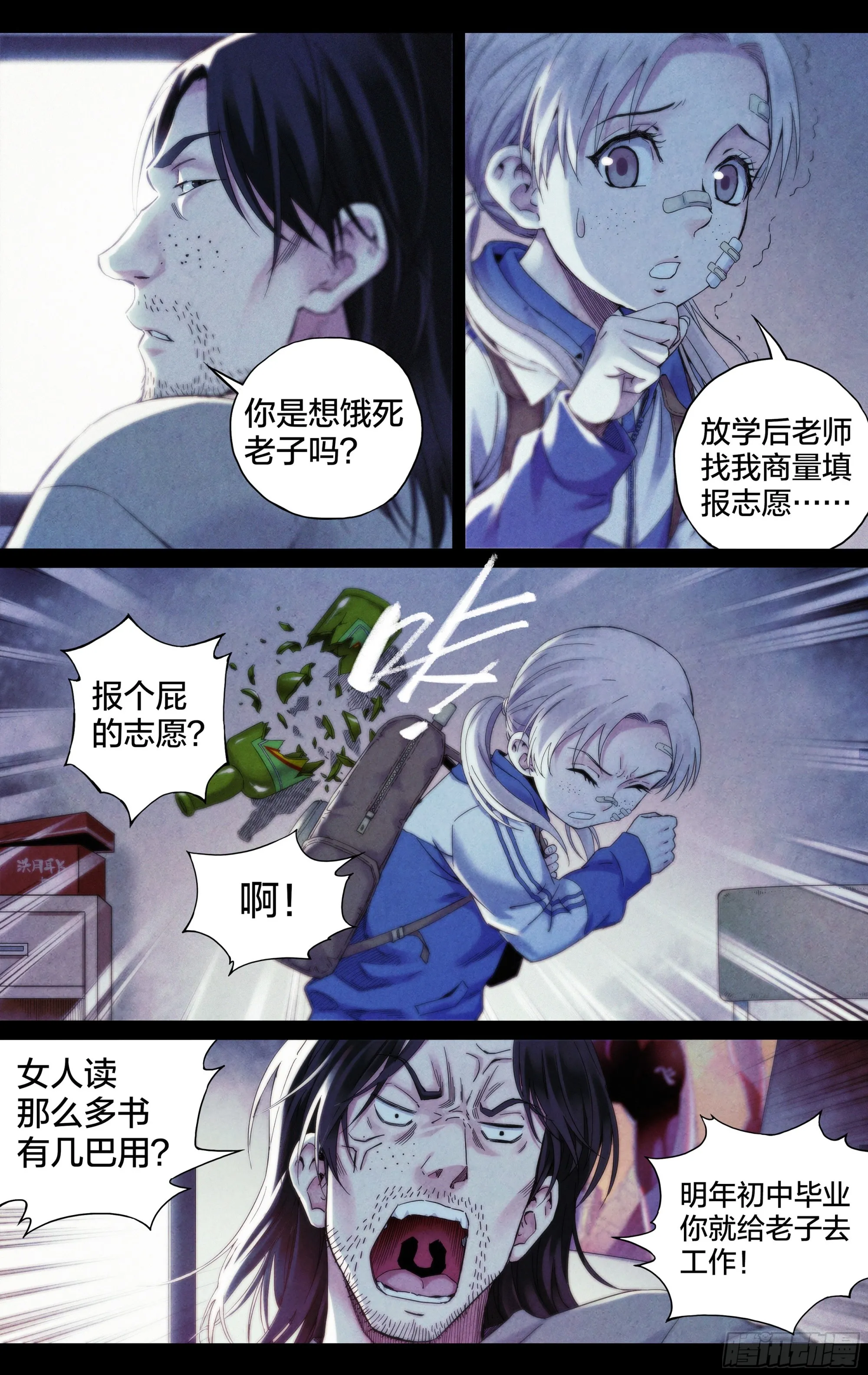 第24话：苍老师以后请多关照11